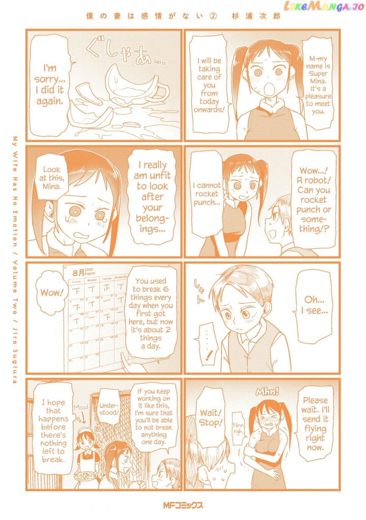 Boku No Tsuma Wa Kanjou Ga Nai chapter 14.5 - page 6