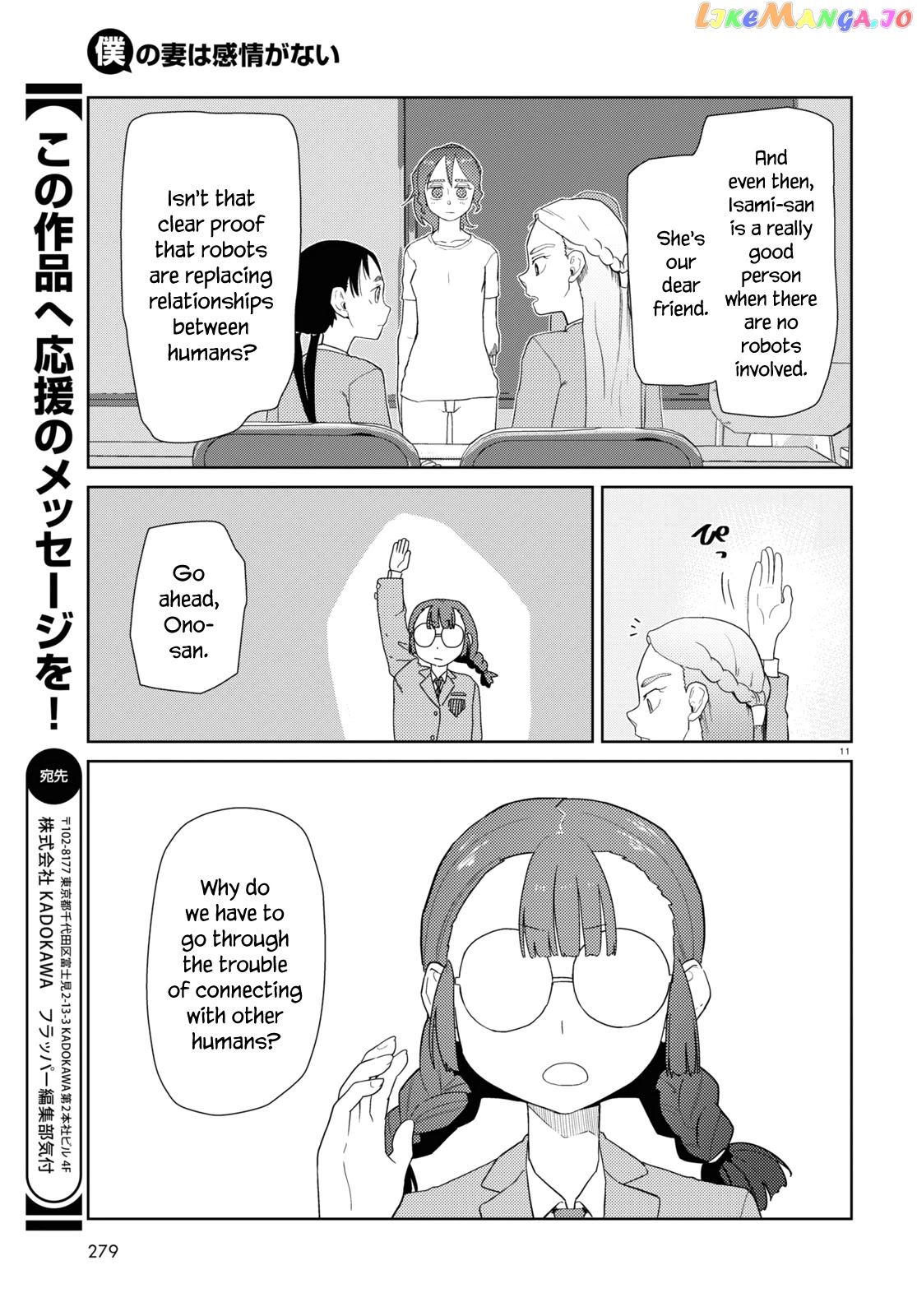Boku No Tsuma Wa Kanjou Ga Nai chapter 34 - page 11