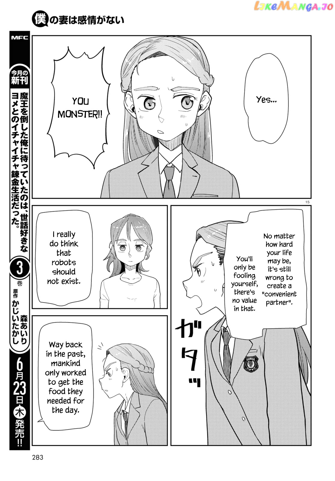 Boku No Tsuma Wa Kanjou Ga Nai chapter 34 - page 15