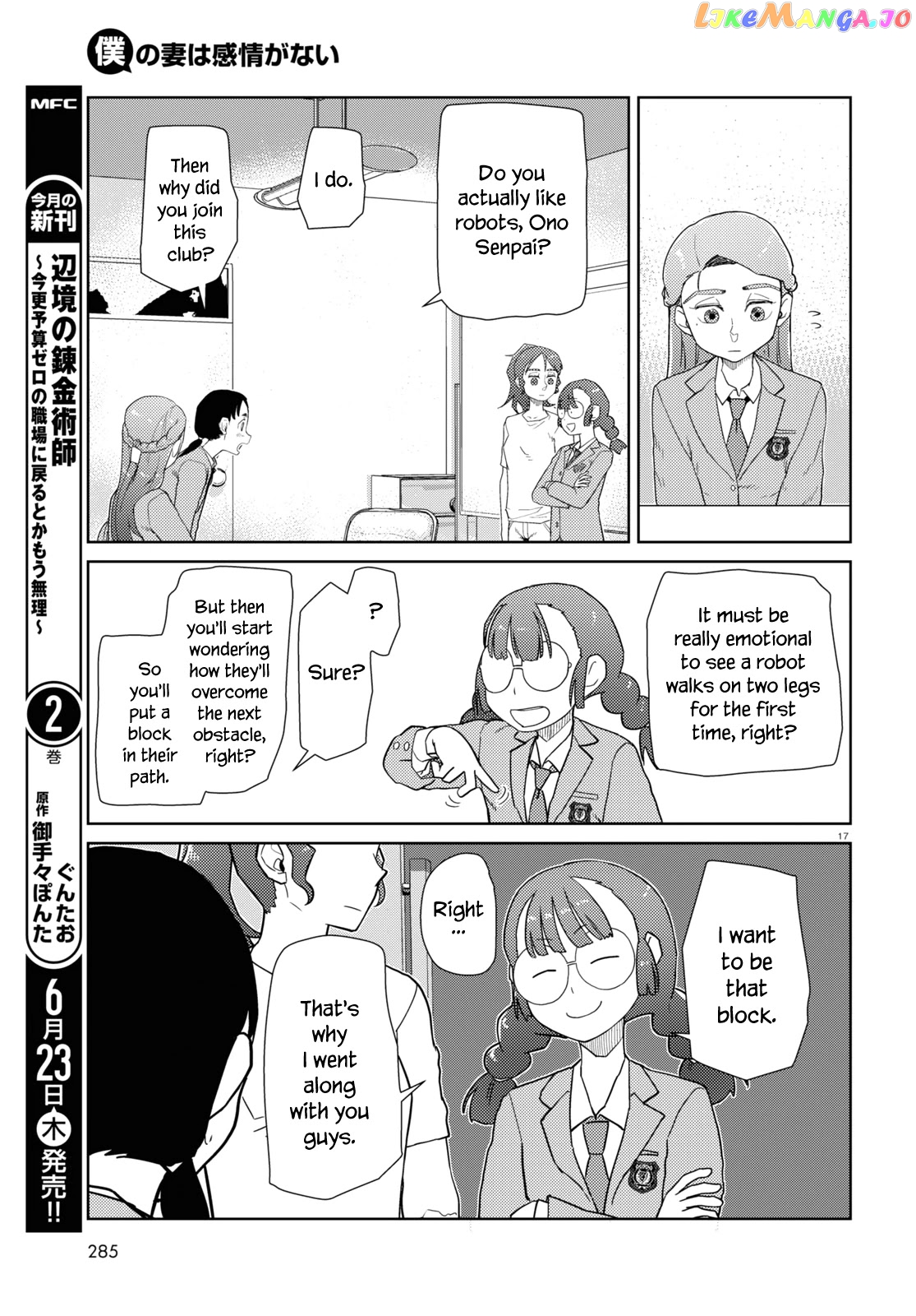 Boku No Tsuma Wa Kanjou Ga Nai chapter 34 - page 17