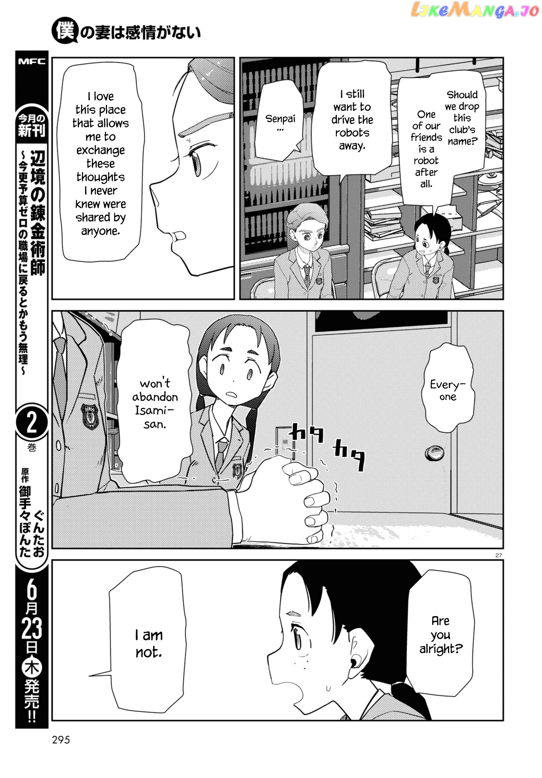 Boku No Tsuma Wa Kanjou Ga Nai chapter 34 - page 27