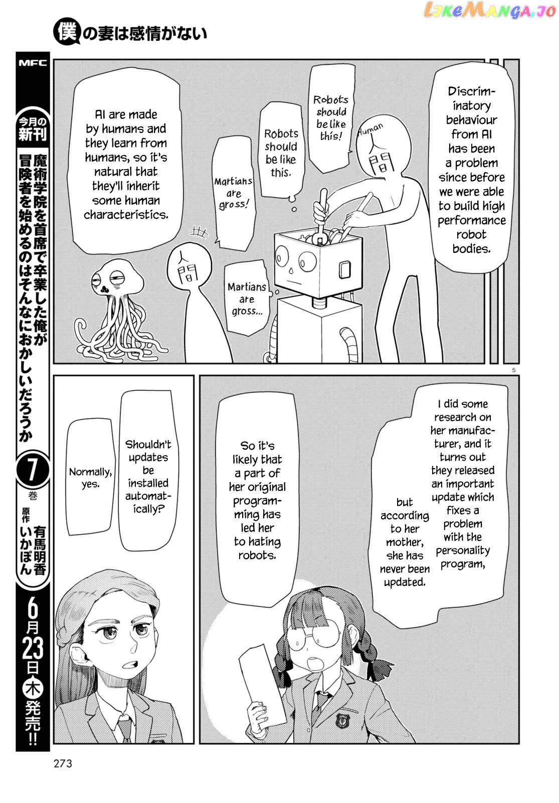 Boku No Tsuma Wa Kanjou Ga Nai chapter 34 - page 5