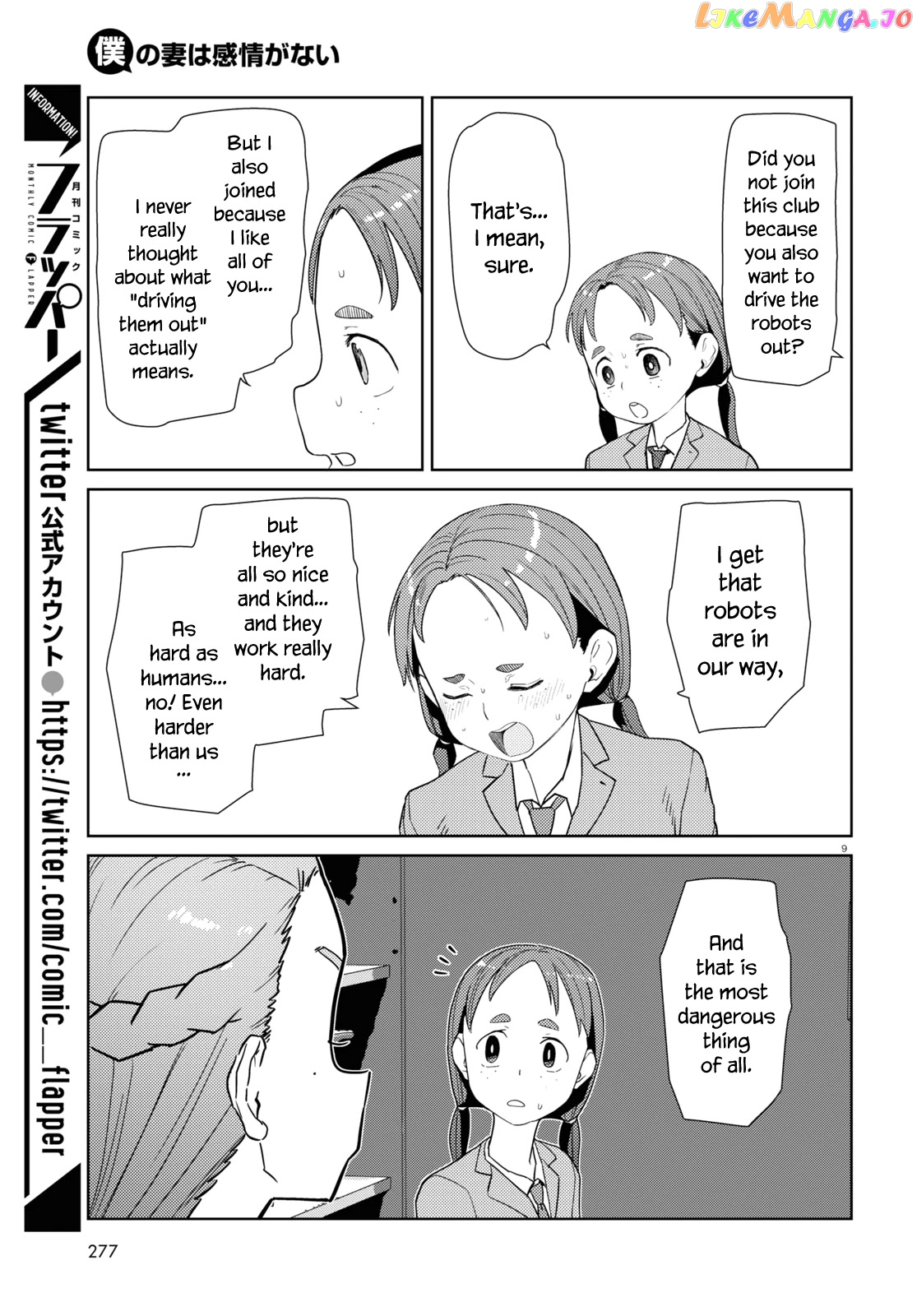 Boku No Tsuma Wa Kanjou Ga Nai chapter 34 - page 9