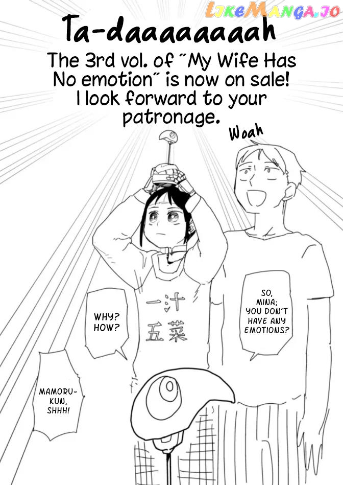 Boku No Tsuma Wa Kanjou Ga Nai chapter 14.7 - page 1