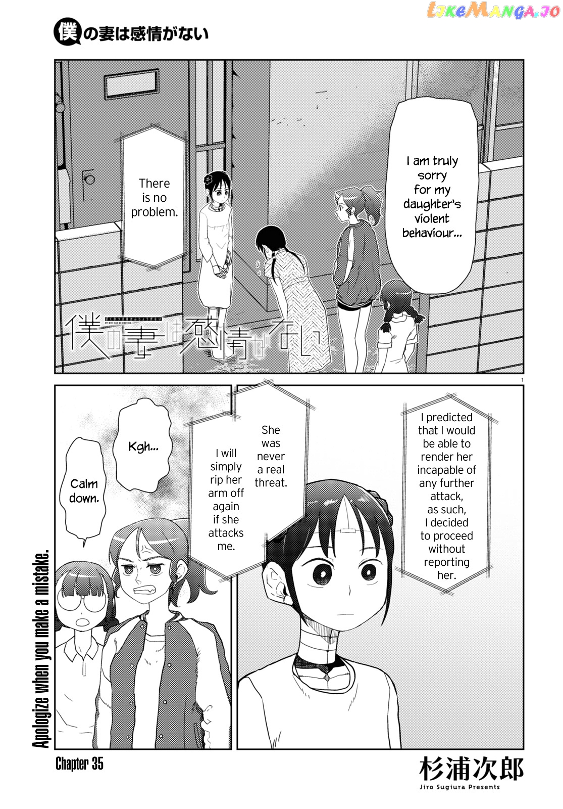 Boku No Tsuma Wa Kanjou Ga Nai chapter 35 - page 1