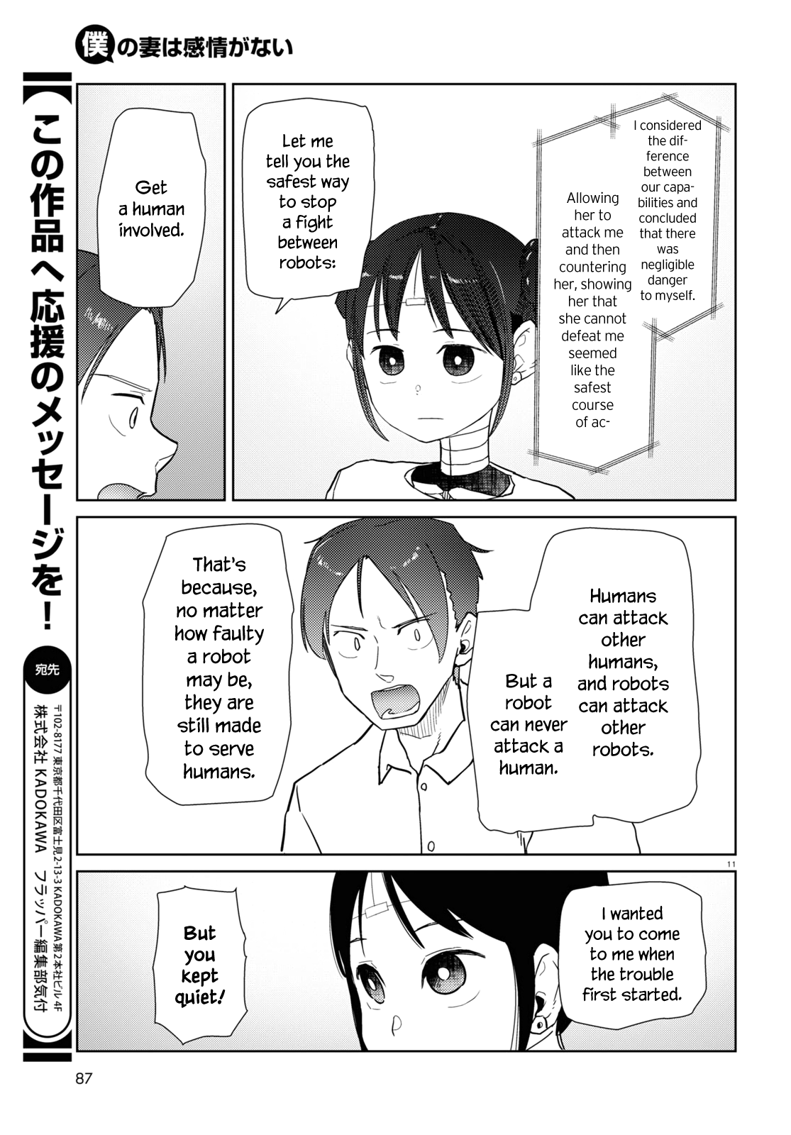 Boku No Tsuma Wa Kanjou Ga Nai chapter 35 - page 11