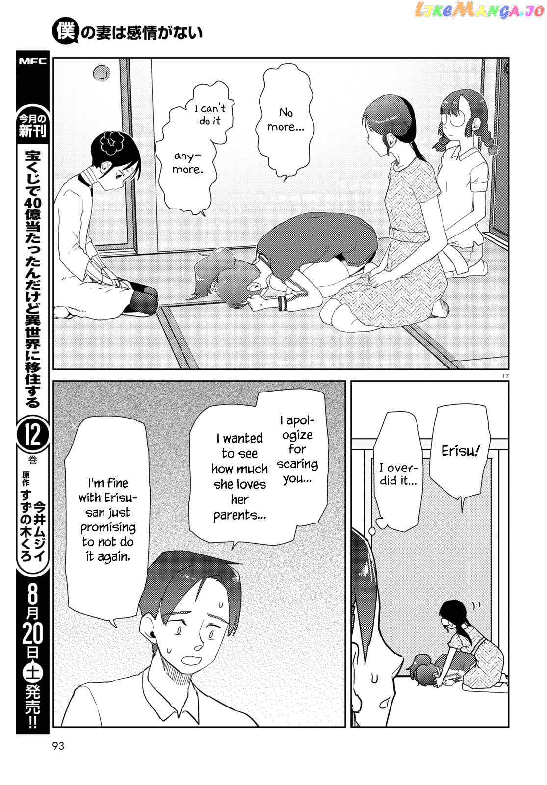 Boku No Tsuma Wa Kanjou Ga Nai chapter 35 - page 17