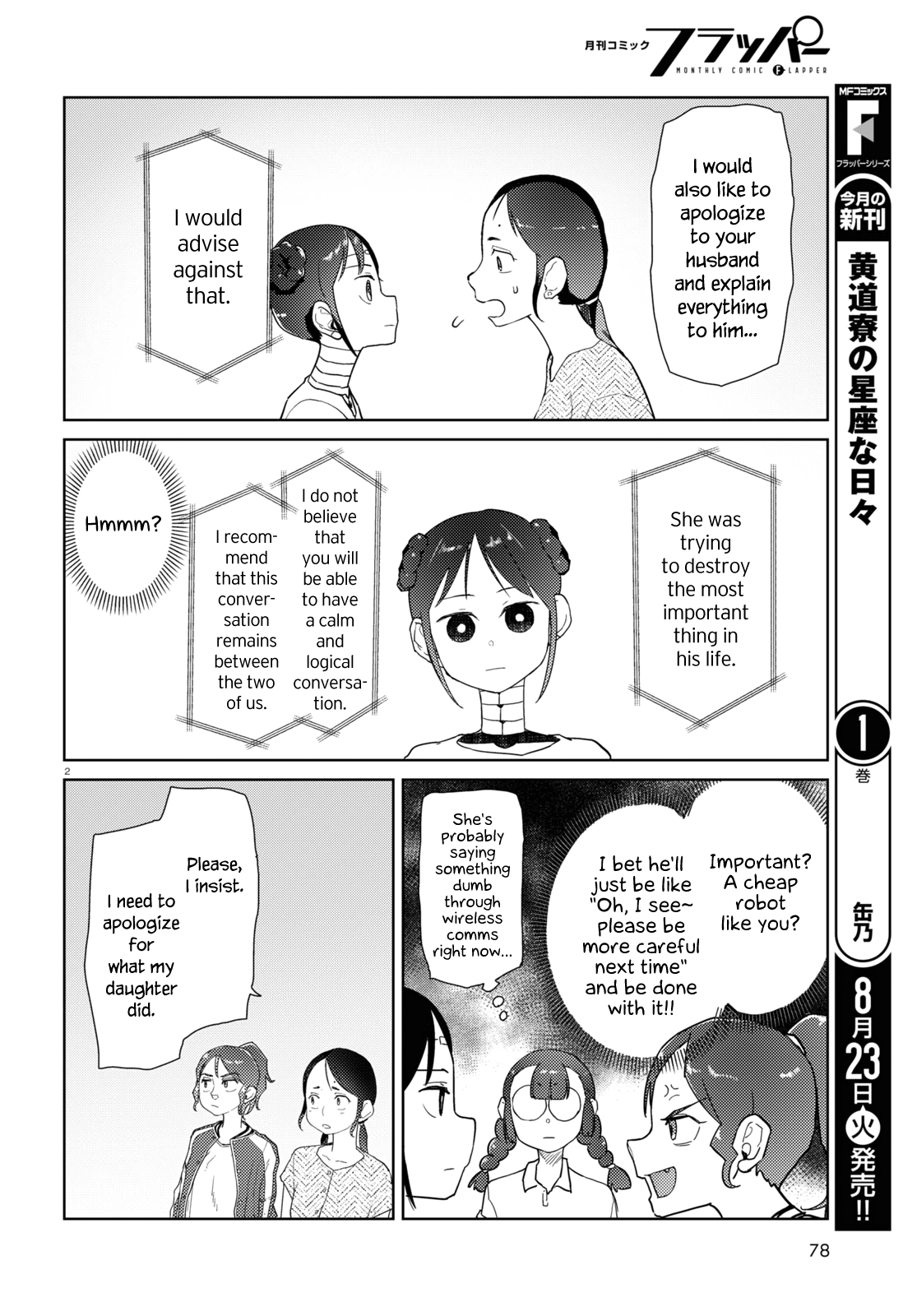 Boku No Tsuma Wa Kanjou Ga Nai chapter 35 - page 2