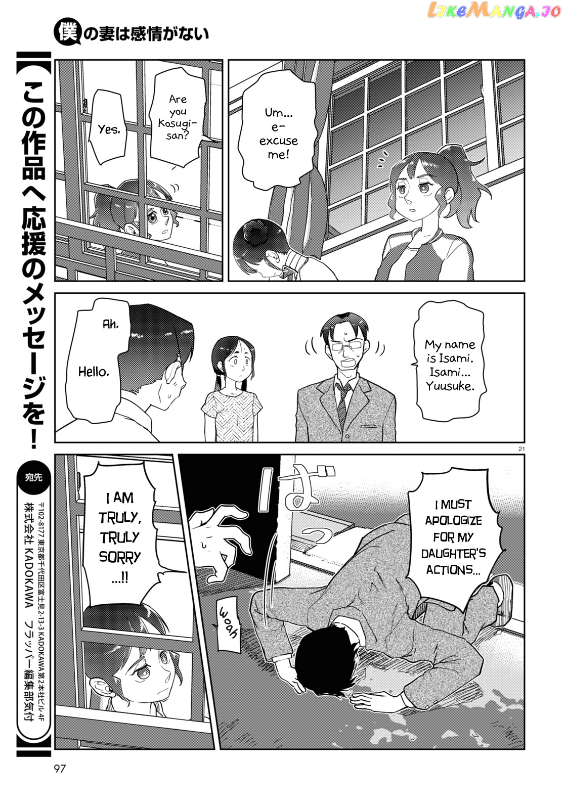 Boku No Tsuma Wa Kanjou Ga Nai chapter 35 - page 21
