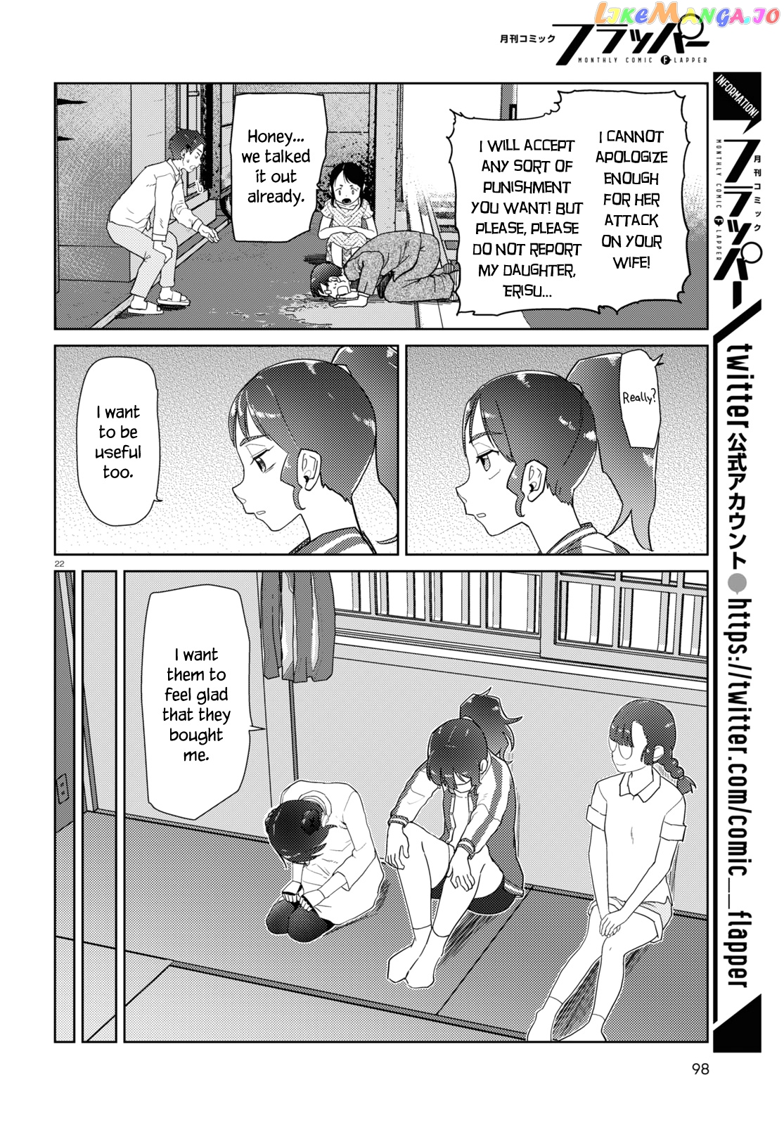 Boku No Tsuma Wa Kanjou Ga Nai chapter 35 - page 22