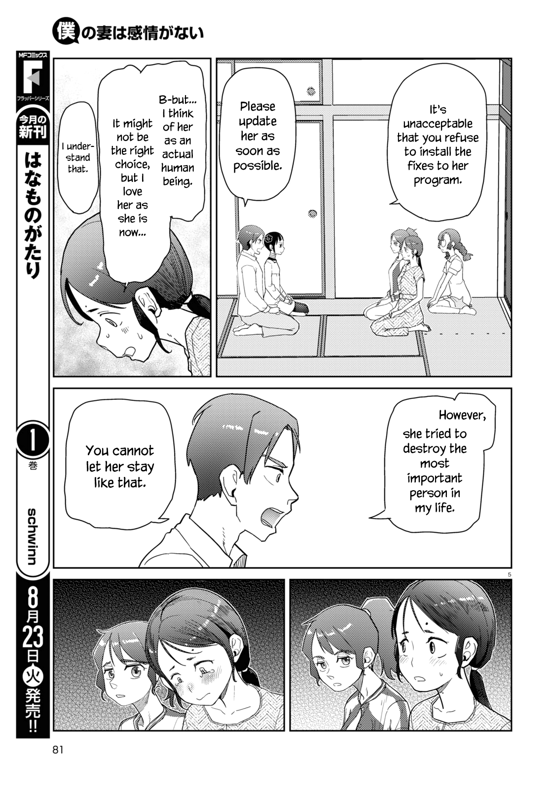 Boku No Tsuma Wa Kanjou Ga Nai chapter 35 - page 5