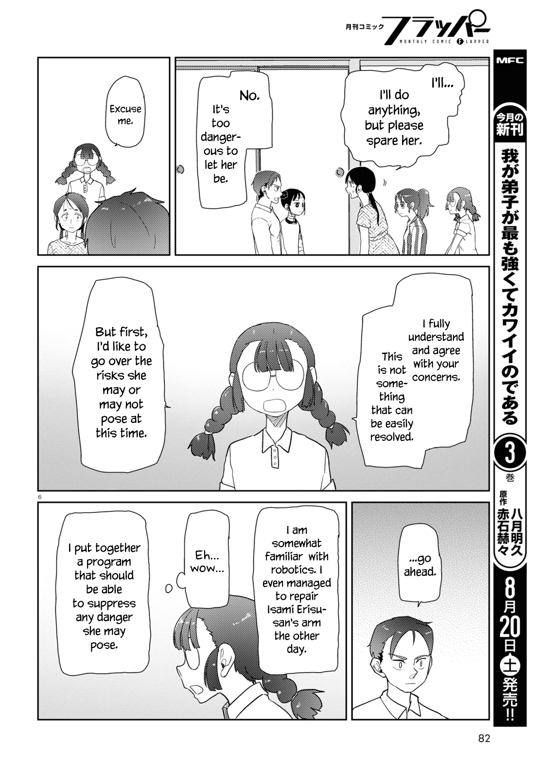 Boku No Tsuma Wa Kanjou Ga Nai chapter 35 - page 6