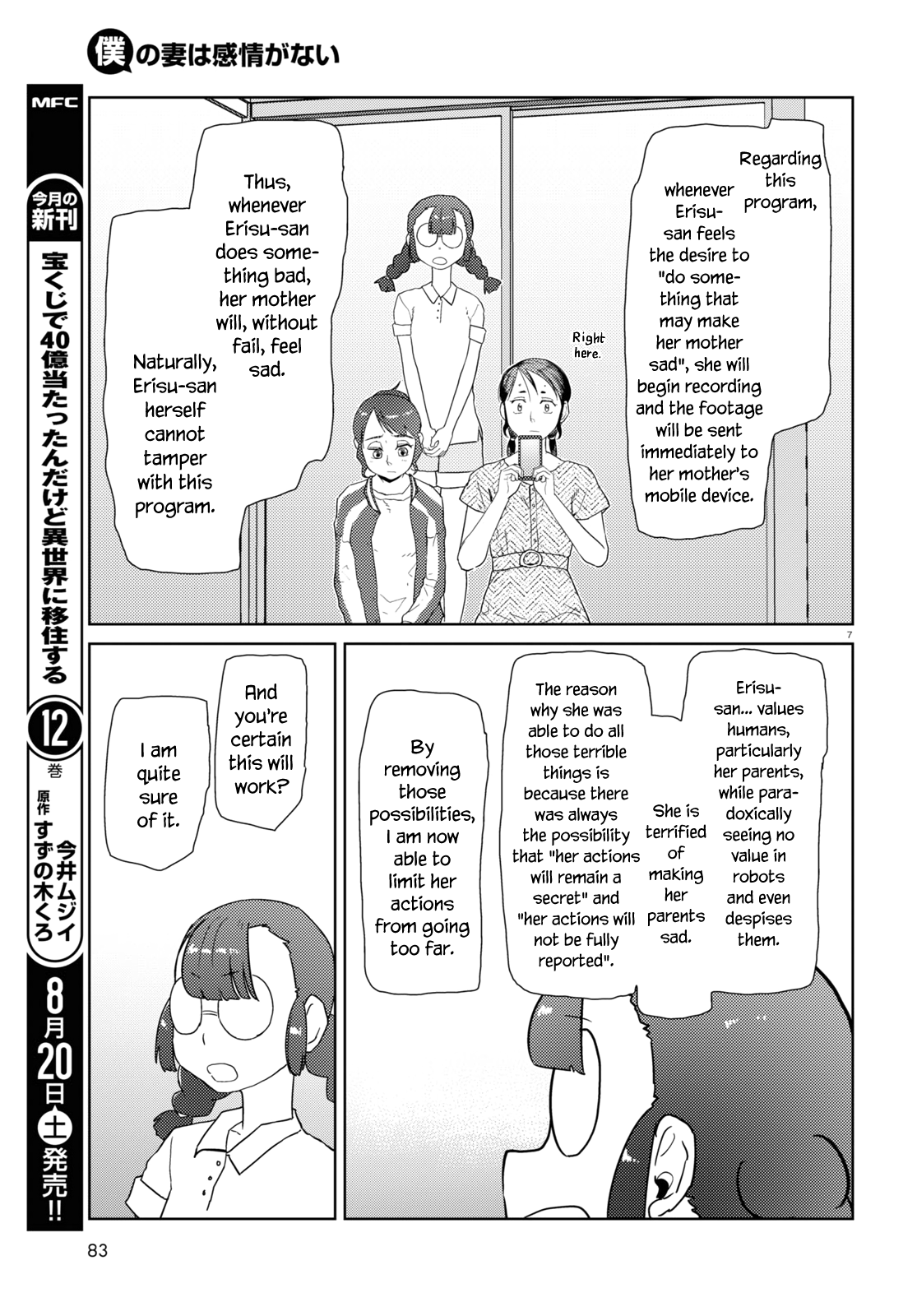 Boku No Tsuma Wa Kanjou Ga Nai chapter 35 - page 7