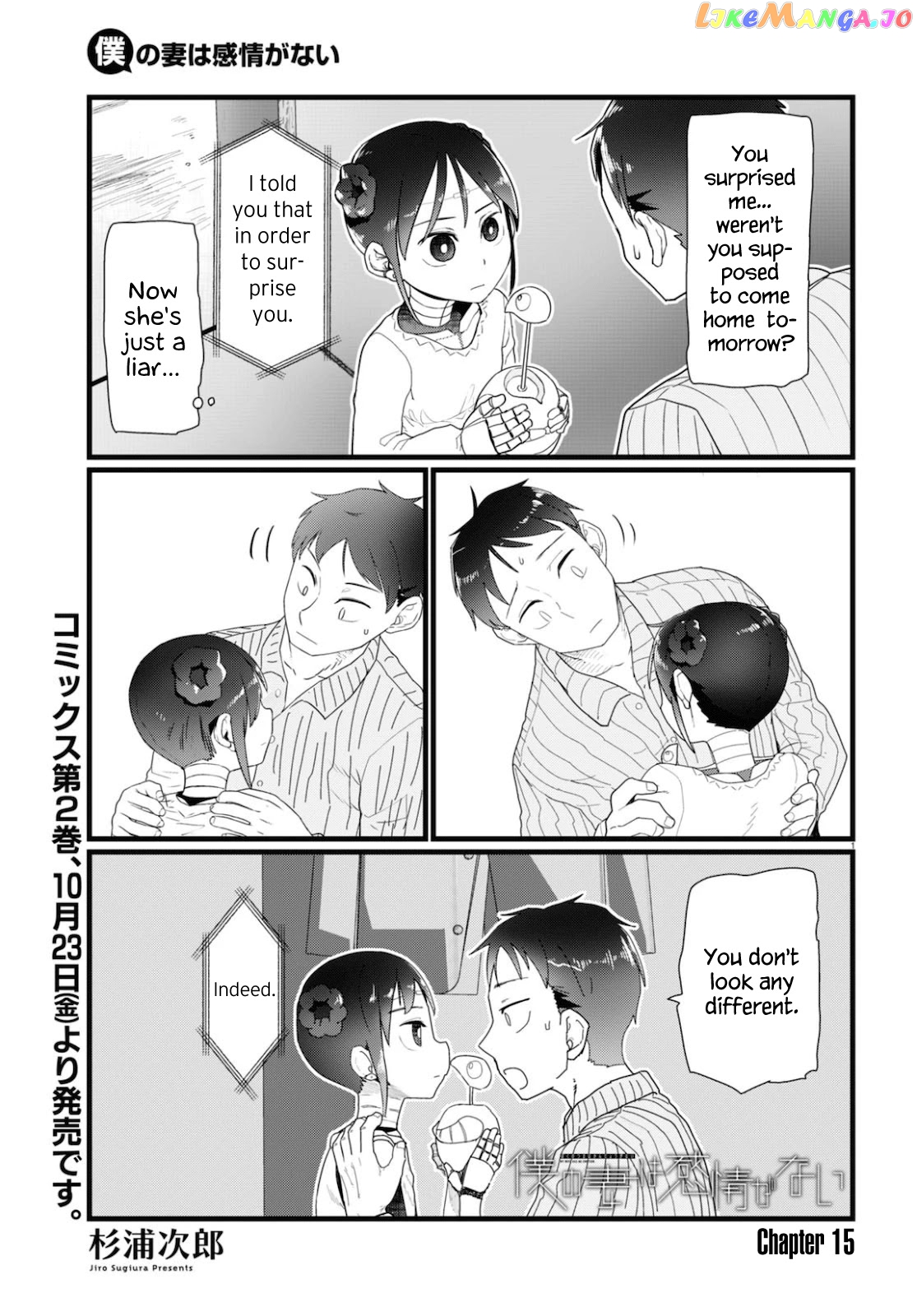 Boku No Tsuma Wa Kanjou Ga Nai chapter 15 - page 1