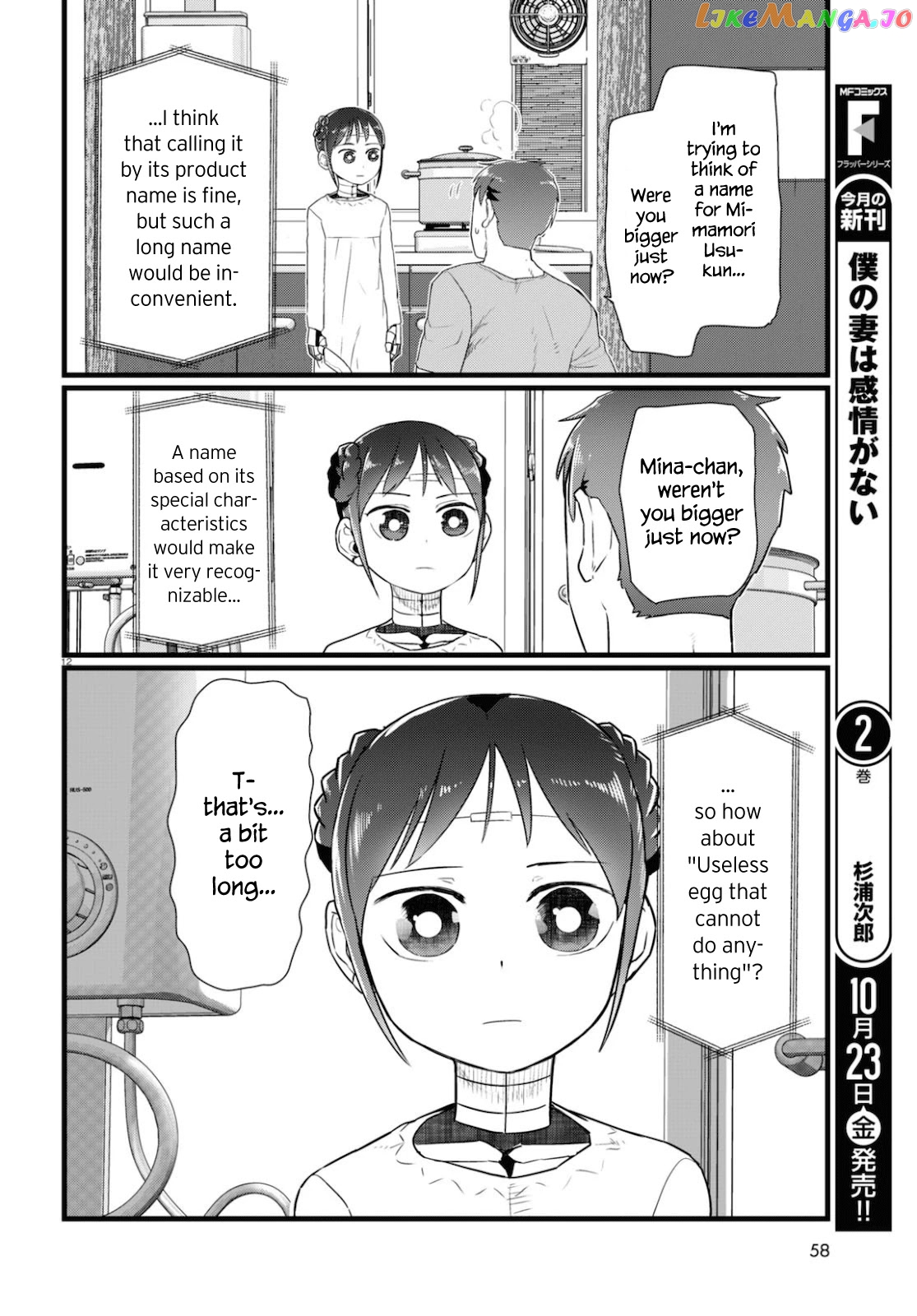 Boku No Tsuma Wa Kanjou Ga Nai chapter 15 - page 12