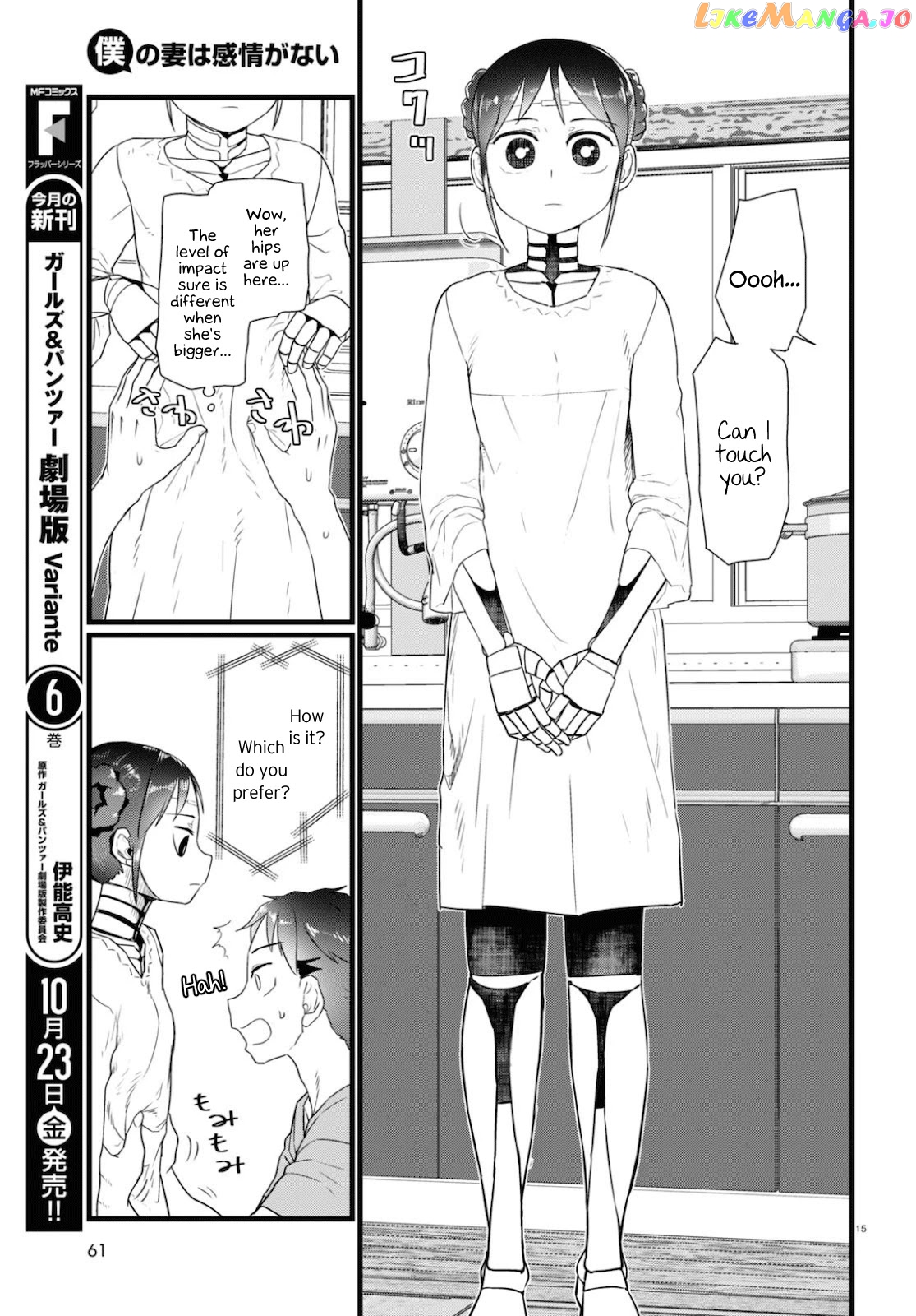 Boku No Tsuma Wa Kanjou Ga Nai chapter 15 - page 15