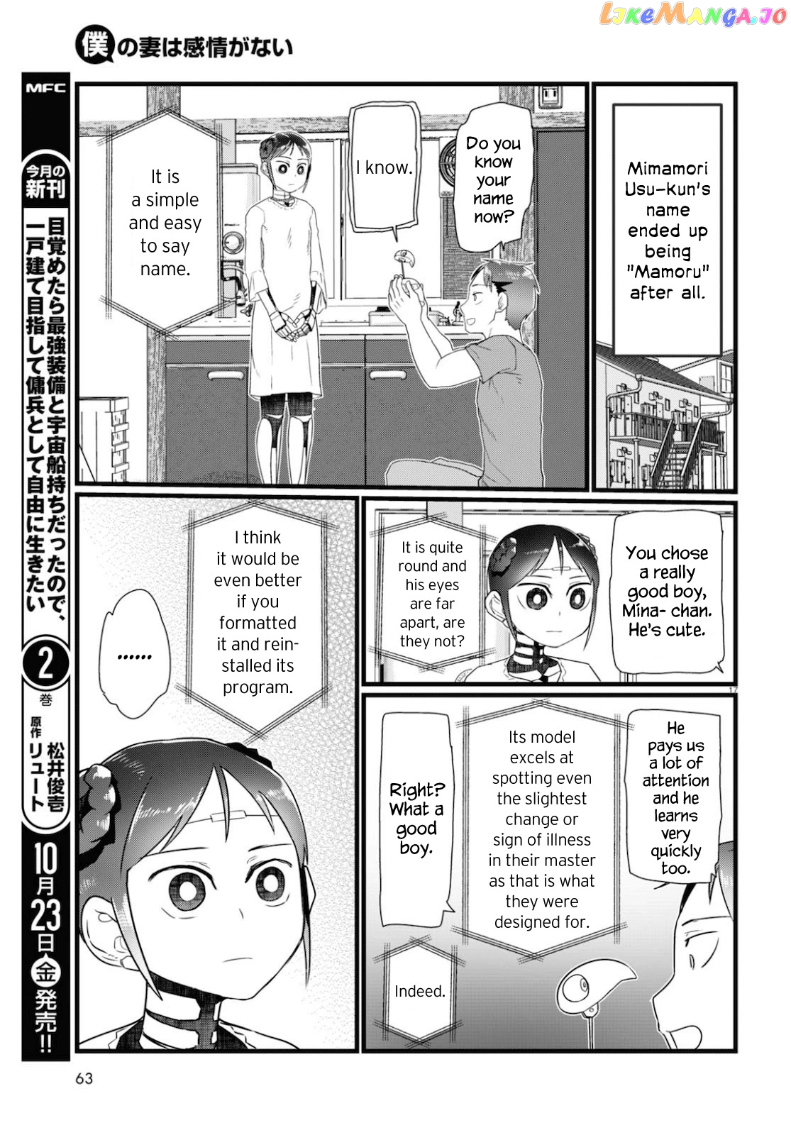 Boku No Tsuma Wa Kanjou Ga Nai chapter 15 - page 17