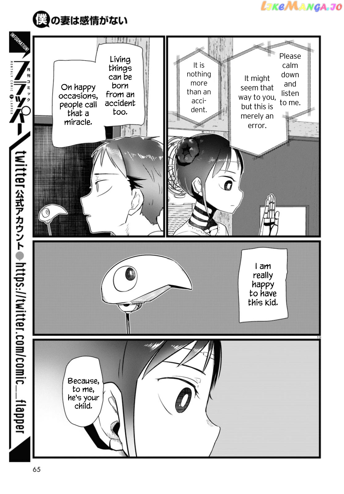 Boku No Tsuma Wa Kanjou Ga Nai chapter 15 - page 19