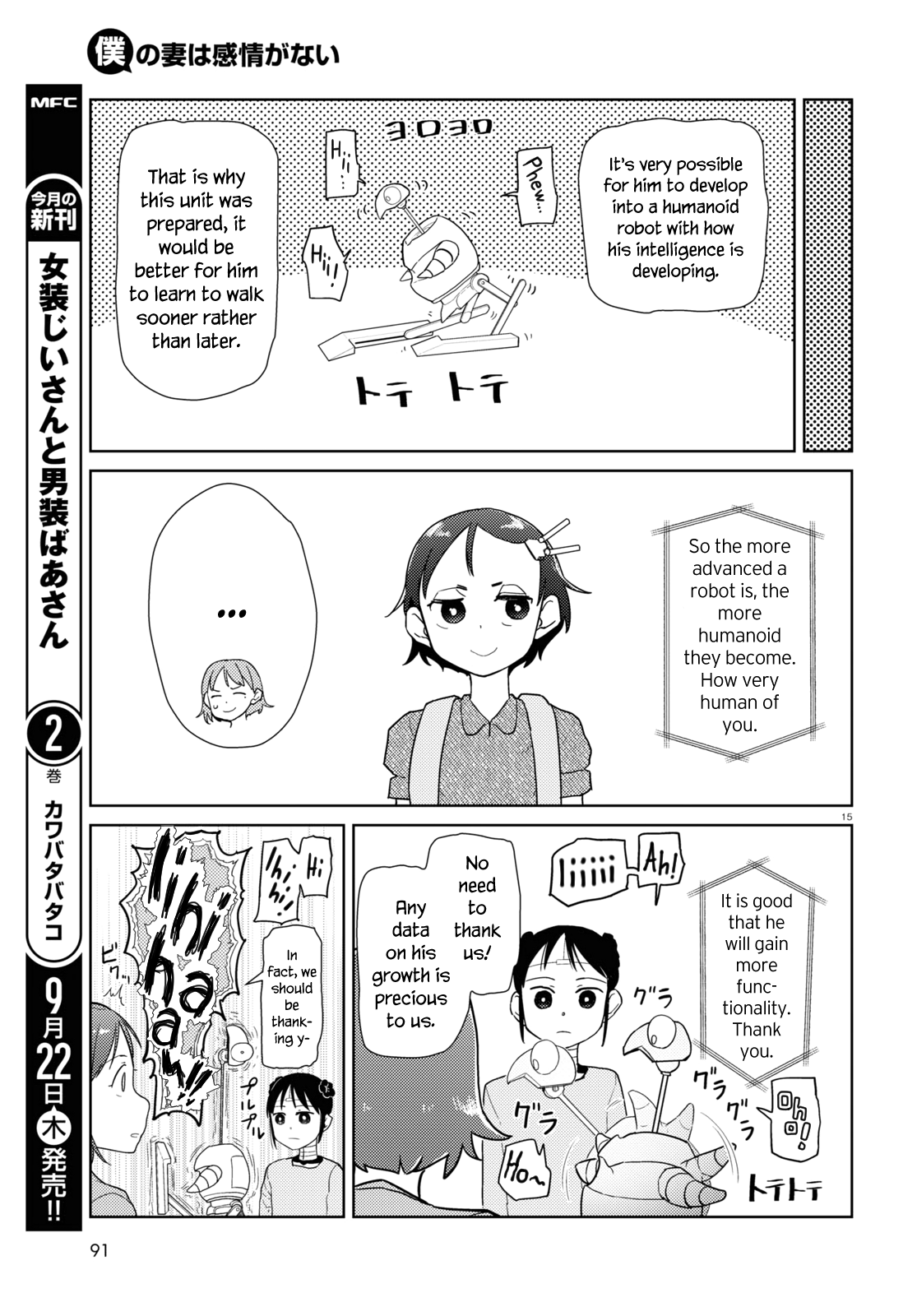 Boku No Tsuma Wa Kanjou Ga Nai chapter 36 - page 15