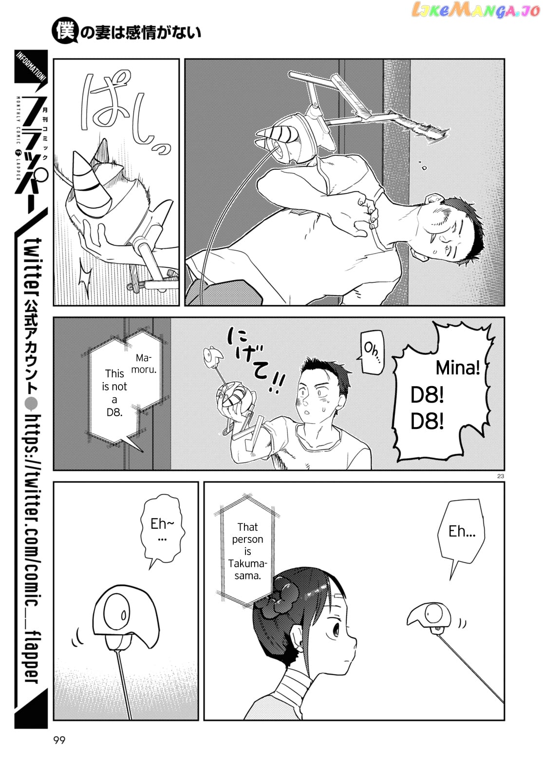 Boku No Tsuma Wa Kanjou Ga Nai chapter 36 - page 23