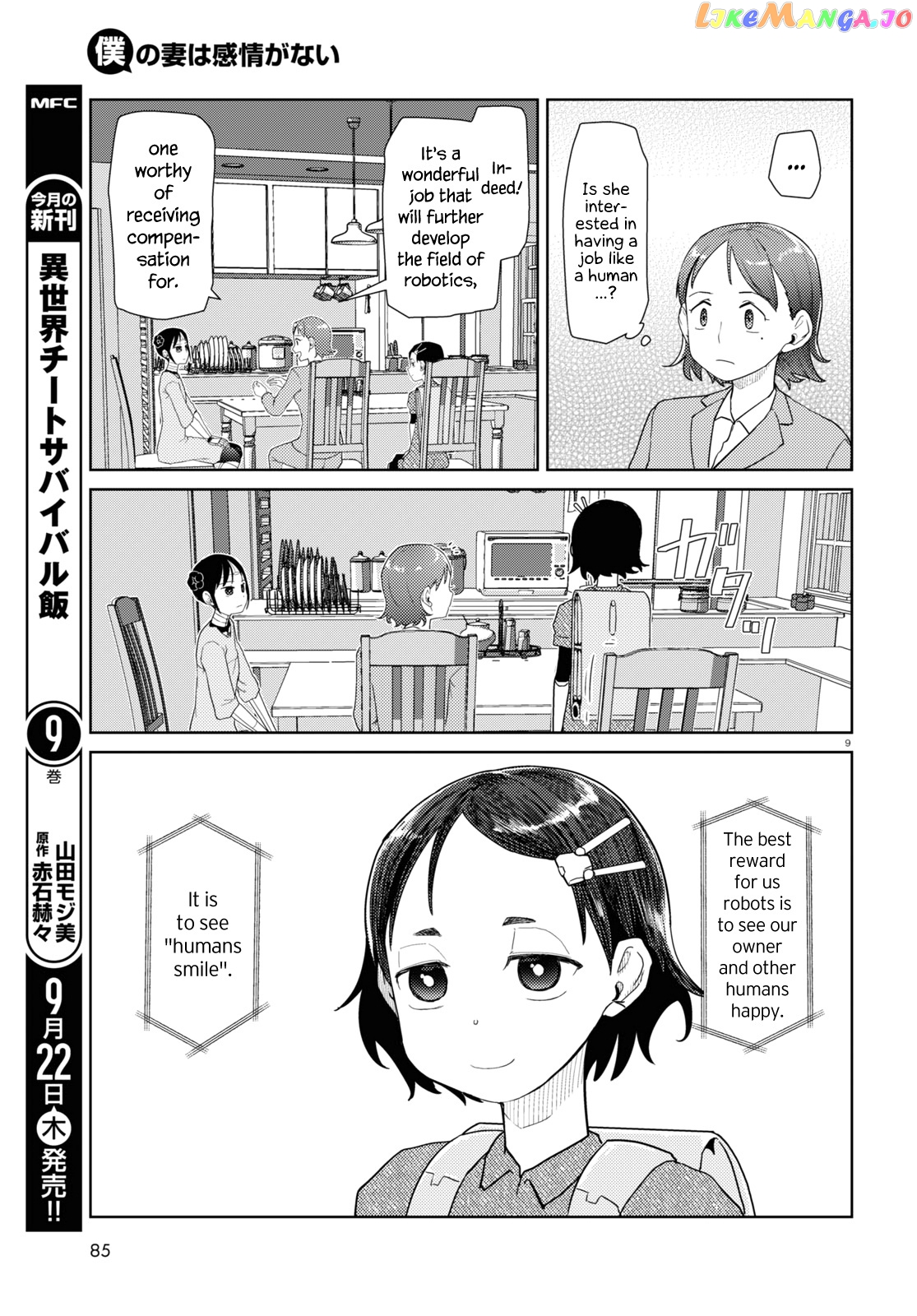 Boku No Tsuma Wa Kanjou Ga Nai chapter 36 - page 9