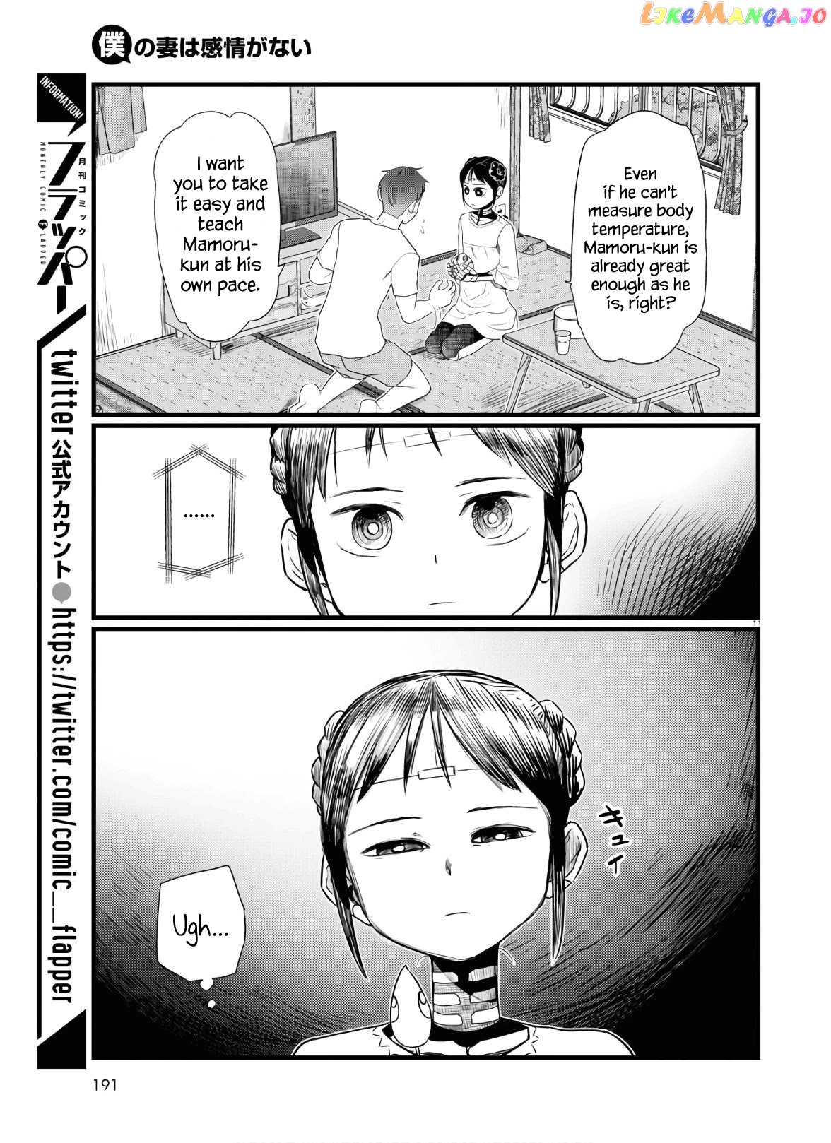 Boku No Tsuma Wa Kanjou Ga Nai chapter 16 - page 11