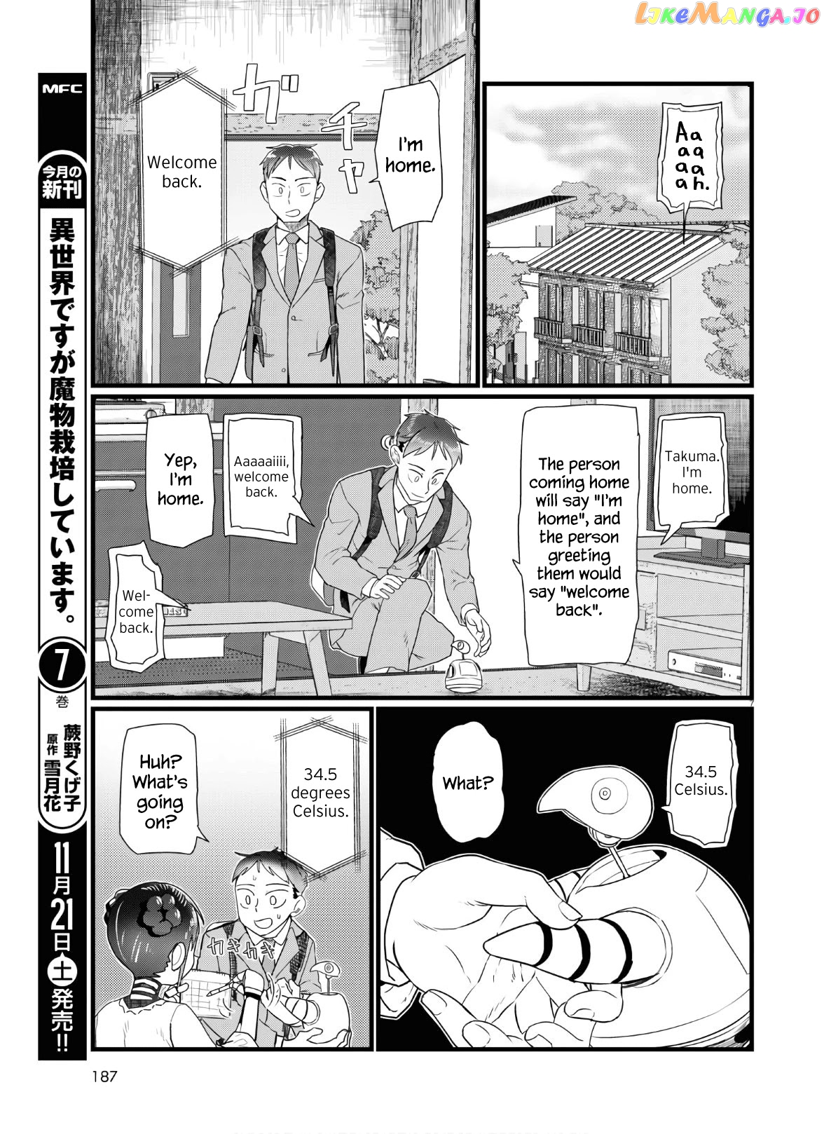 Boku No Tsuma Wa Kanjou Ga Nai chapter 16 - page 7
