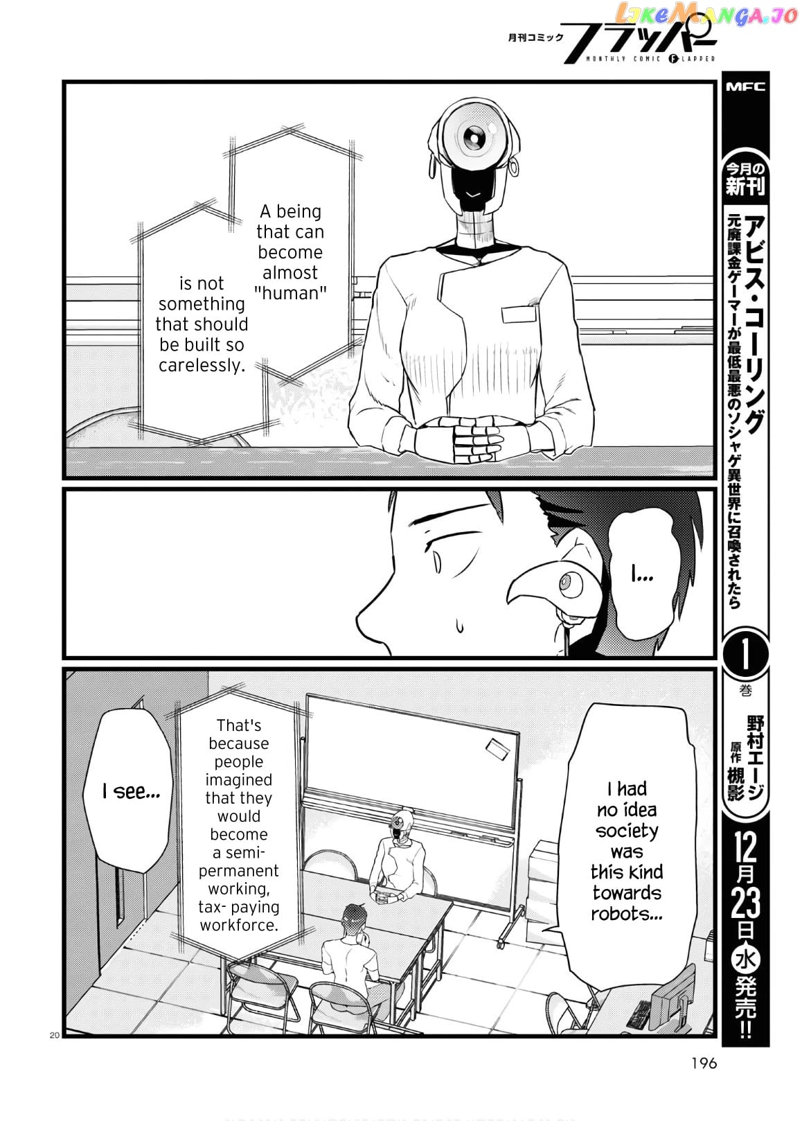 Boku No Tsuma Wa Kanjou Ga Nai chapter 17 - page 20