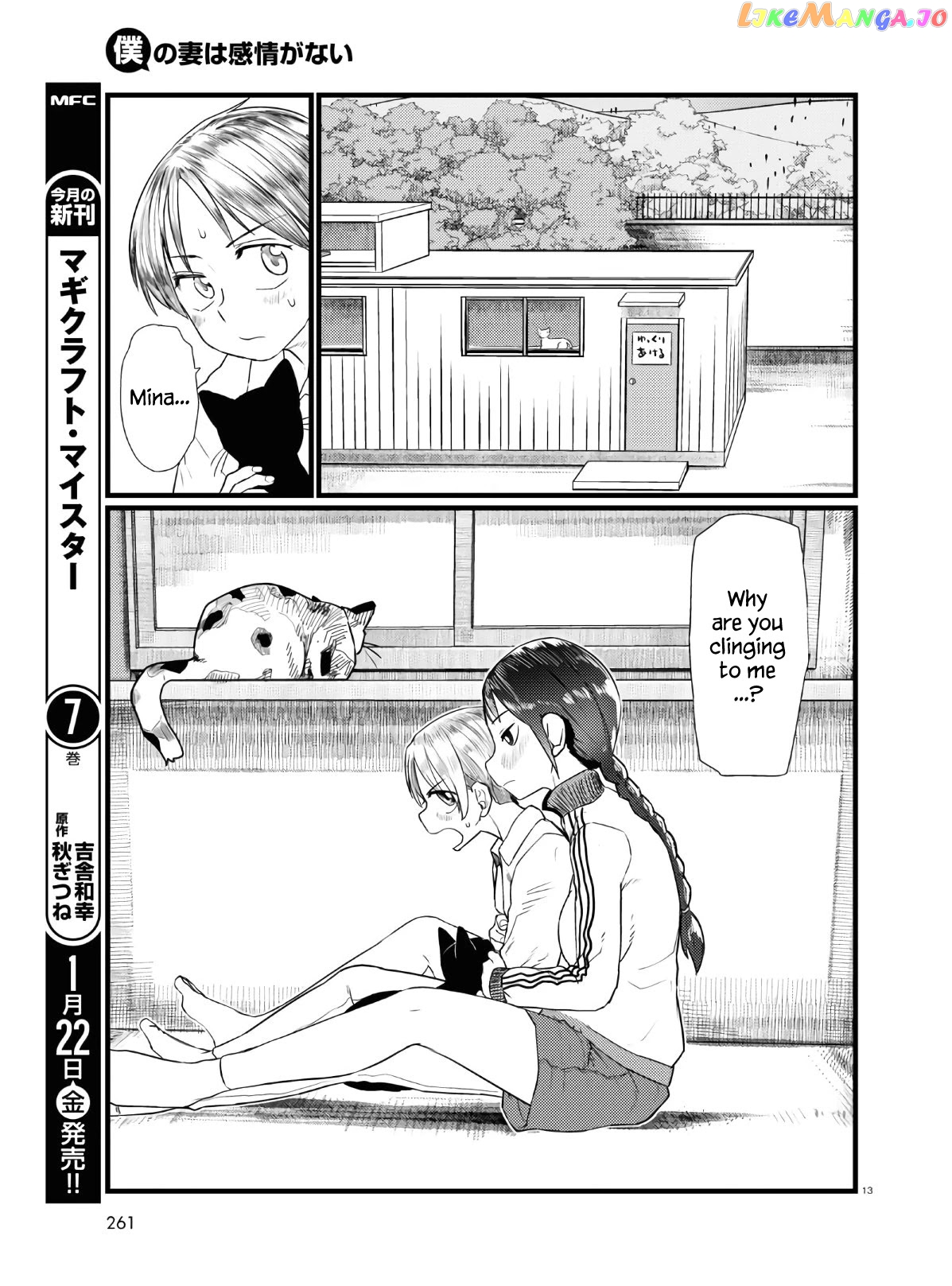 Boku No Tsuma Wa Kanjou Ga Nai chapter 18 - page 13