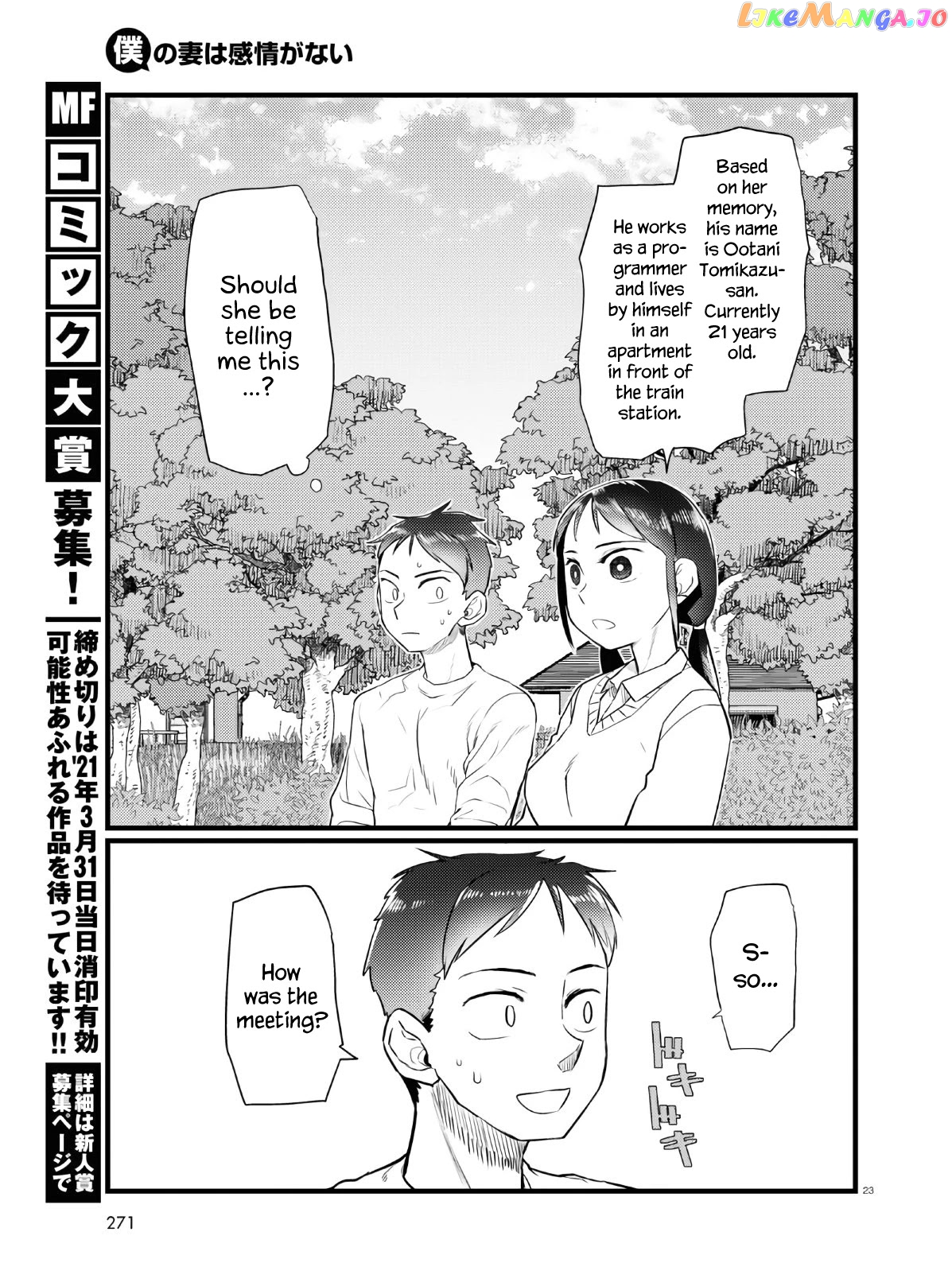 Boku No Tsuma Wa Kanjou Ga Nai chapter 18 - page 23