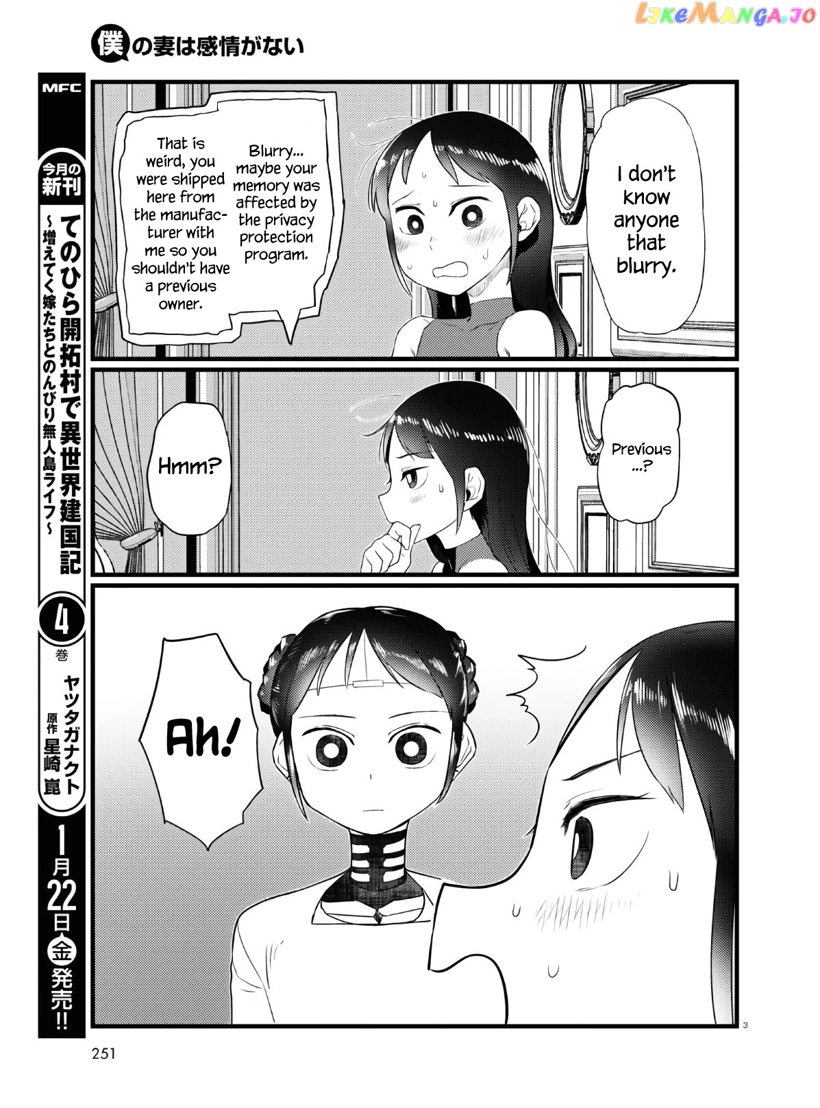 Boku No Tsuma Wa Kanjou Ga Nai chapter 18 - page 3