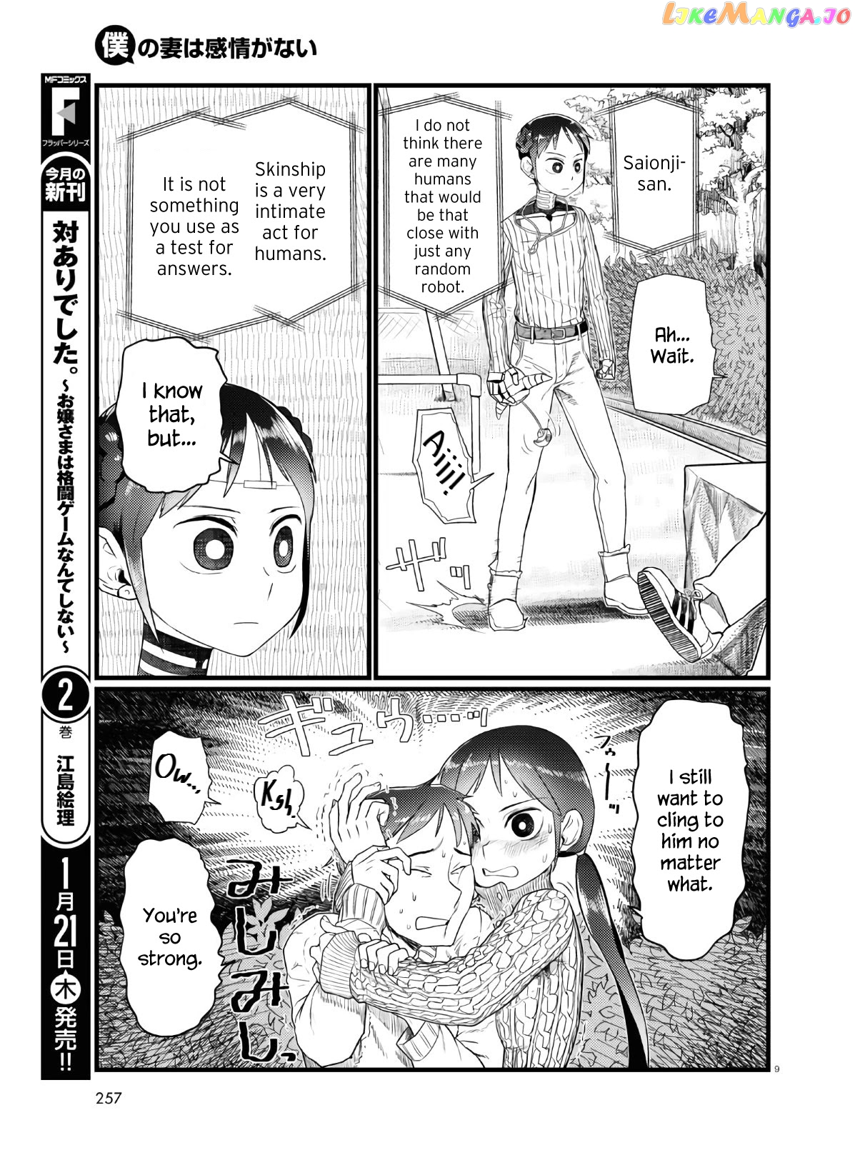 Boku No Tsuma Wa Kanjou Ga Nai chapter 18 - page 9