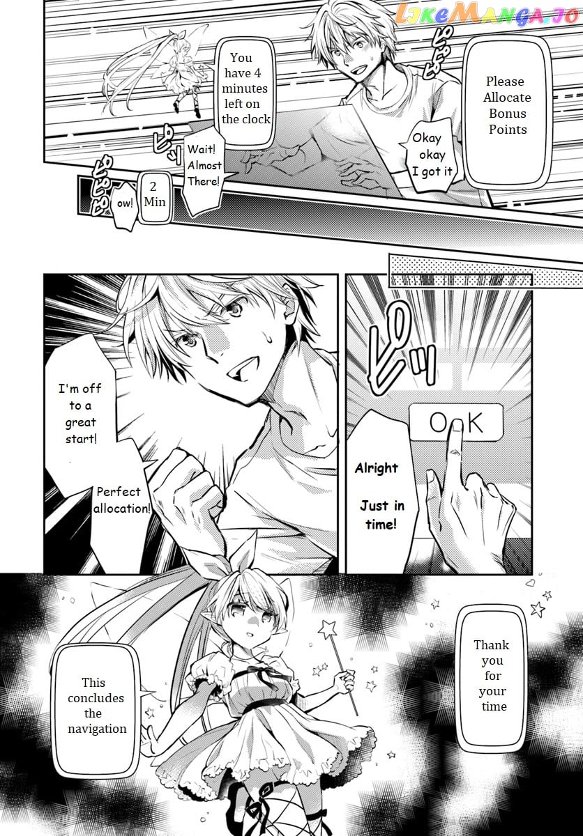 The Daily Life of the Late Bloomer Tamer chapter 1 - page 12