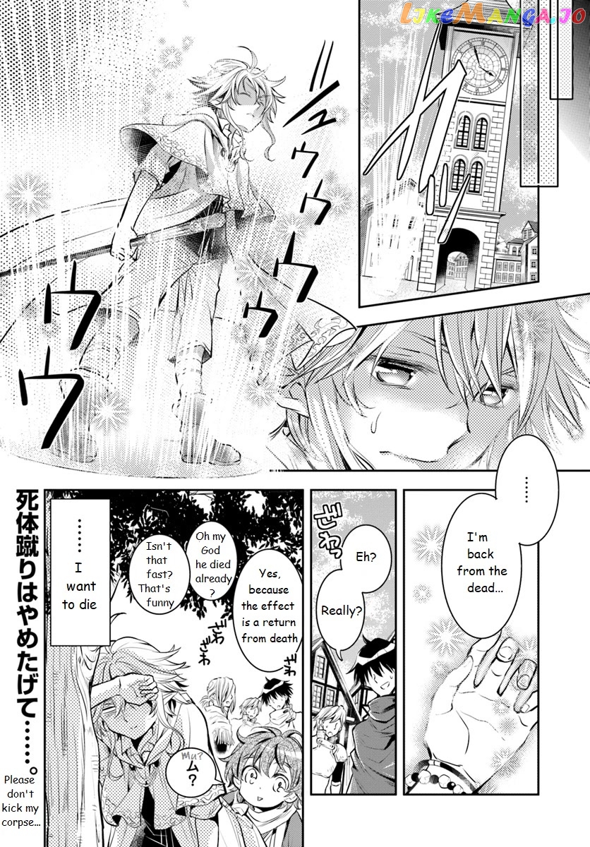 The Daily Life of the Late Bloomer Tamer chapter 1 - page 39