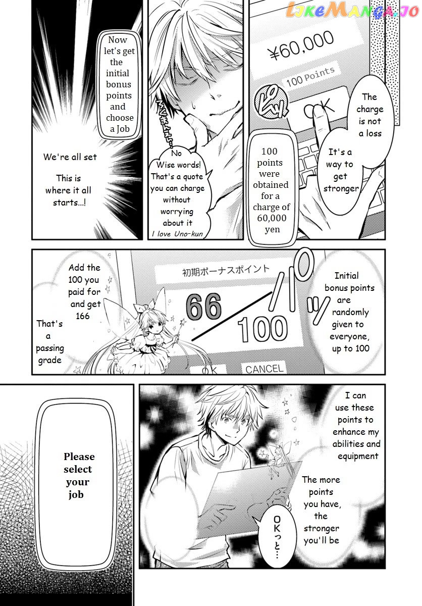 The Daily Life of the Late Bloomer Tamer chapter 1 - page 8