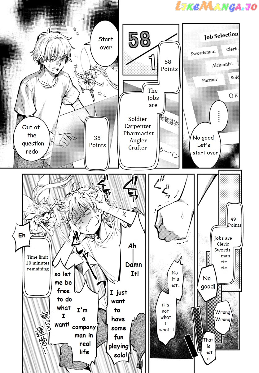 The Daily Life of the Late Bloomer Tamer chapter 1 - page 9