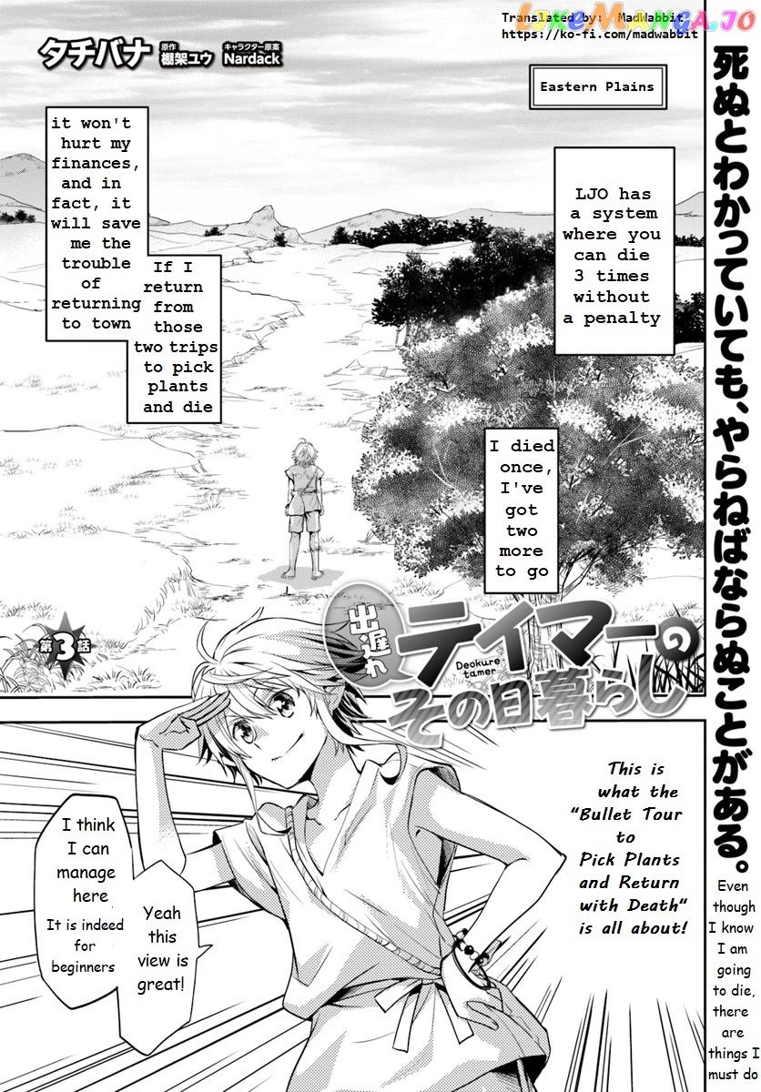 The Daily Life of the Late Bloomer Tamer chapter 3 - page 1