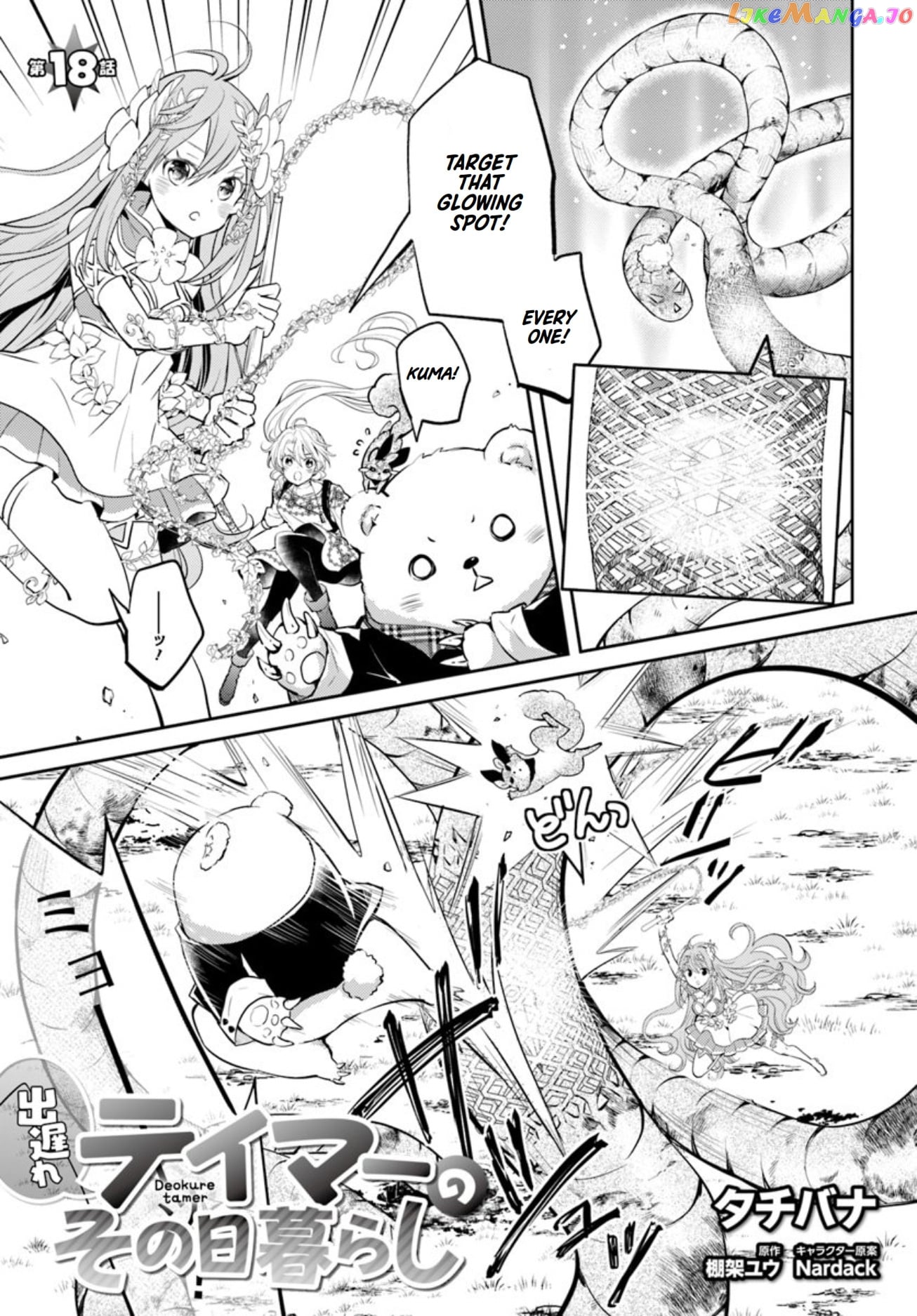 The Daily Life of the Late Bloomer Tamer chapter 18 - page 2