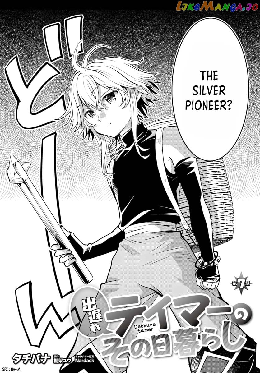 The Daily Life of the Late Bloomer Tamer chapter 7 - page 3