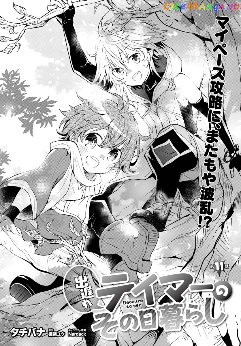 The Daily Life of the Late Bloomer Tamer chapter 10 - page 3