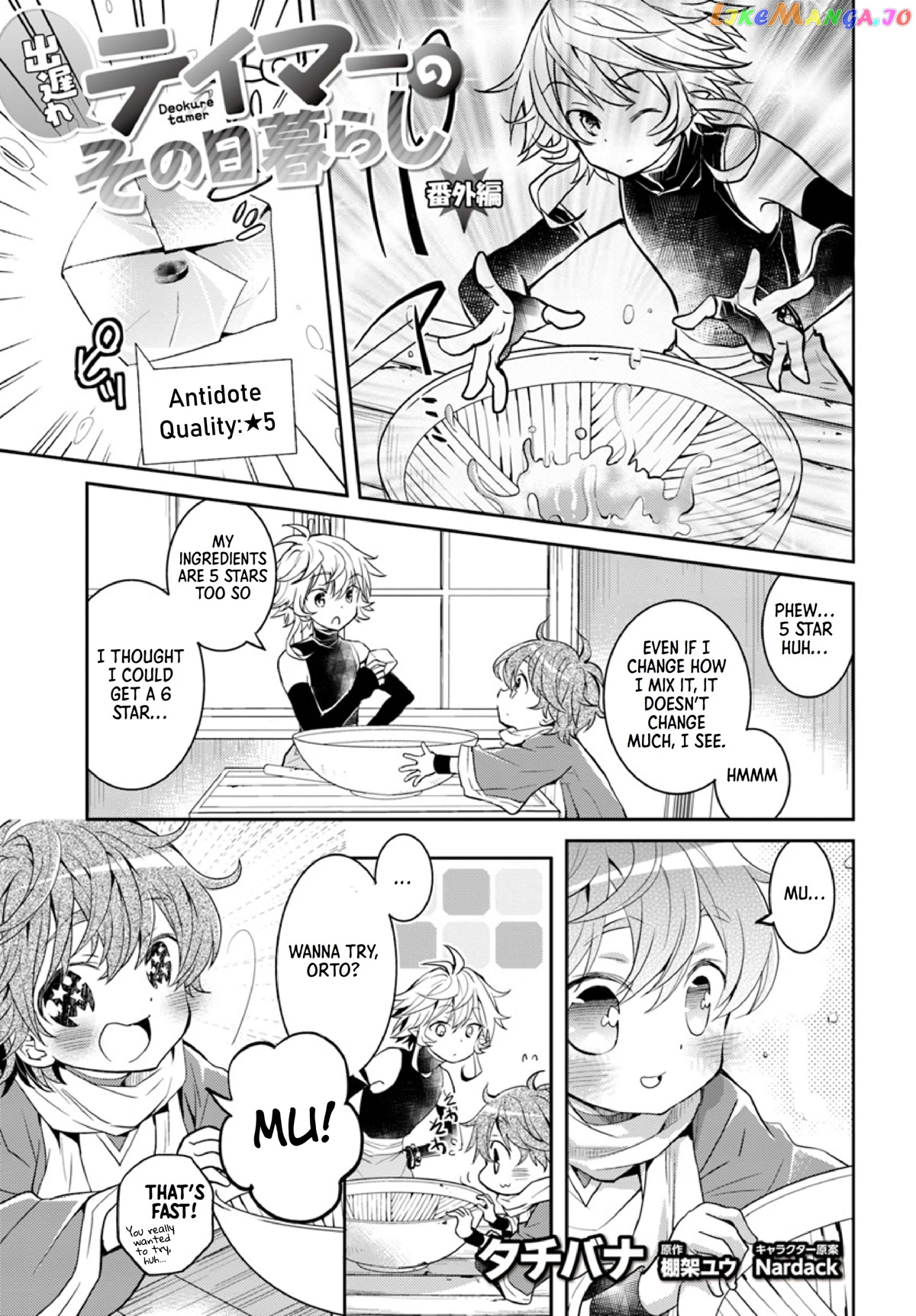 The Daily Life of the Late Bloomer Tamer chapter 11.5 - page 2