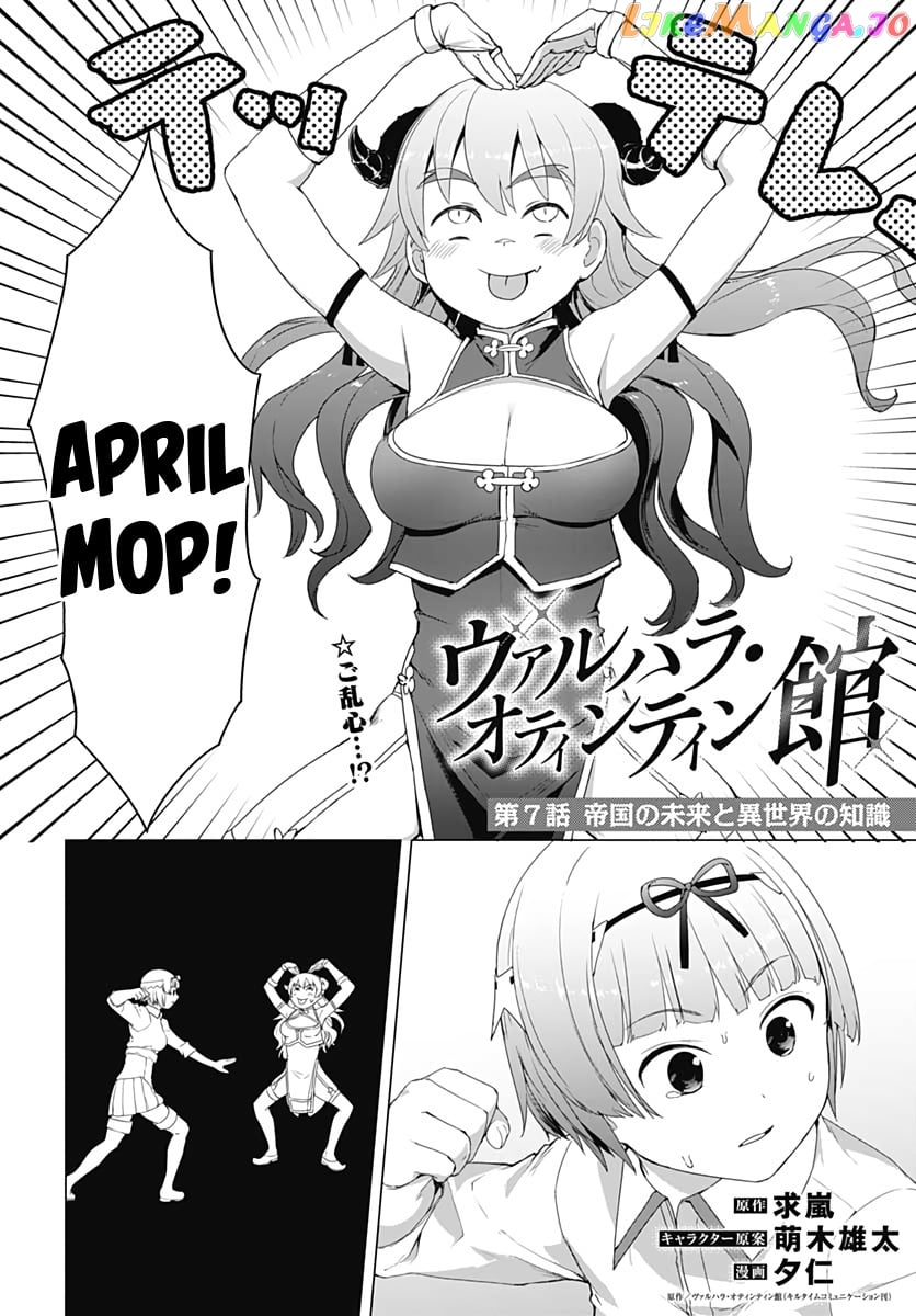 Valhalla Penis Mansion chapter 7 - page 2