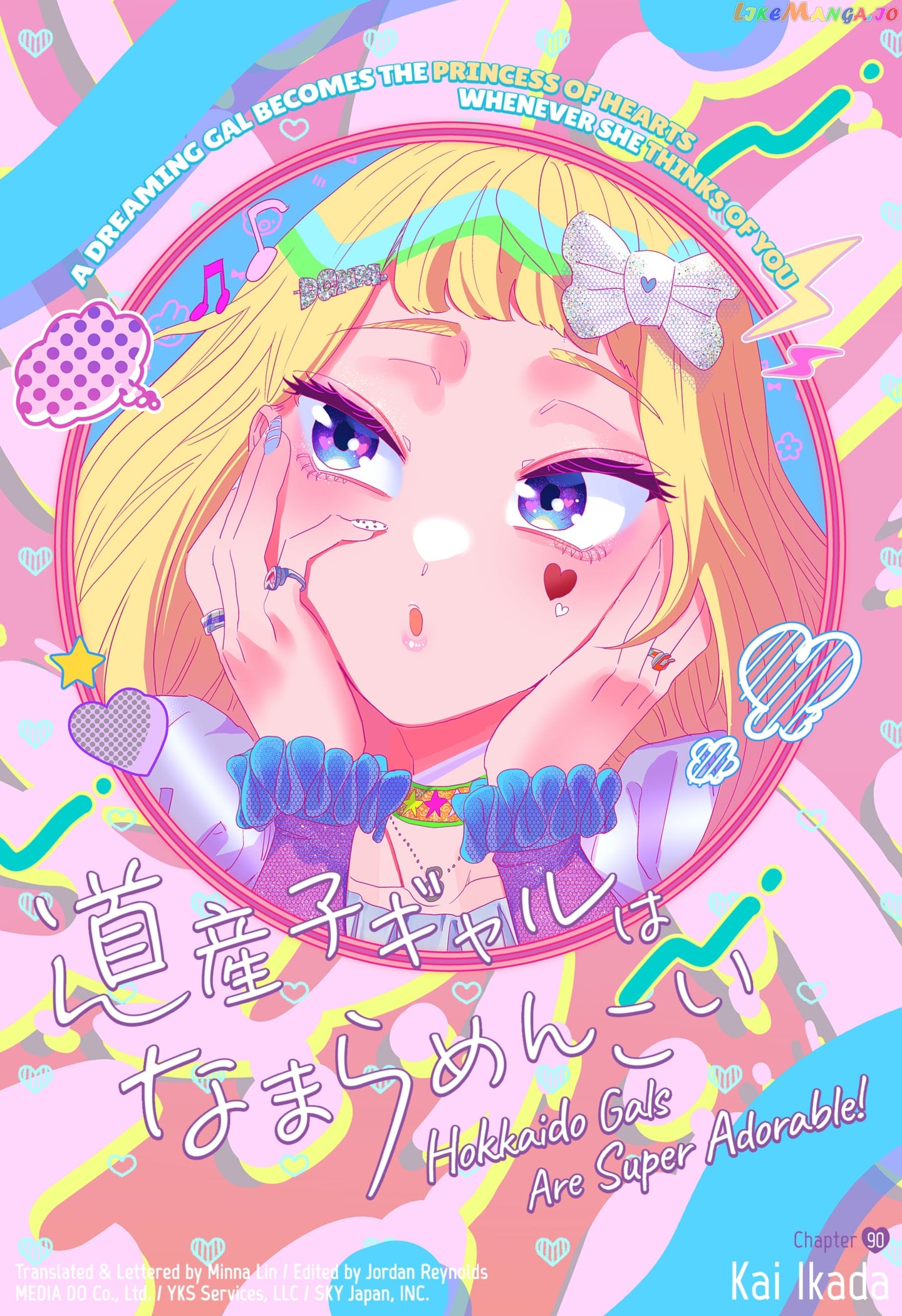 Dosanko Gyaru Is Mega Cute chapter 90 - page 1