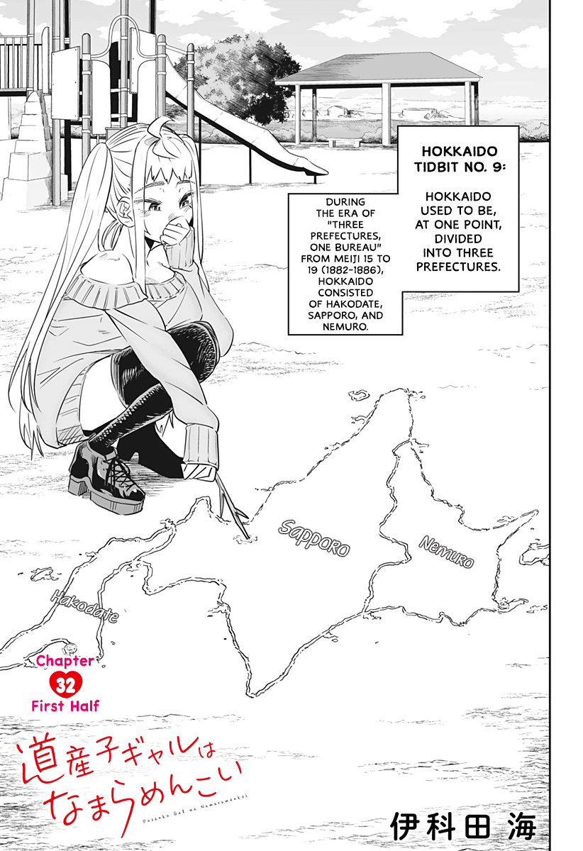 Dosanko Gyaru Is Mega Cute chapter 32.1 - page 2