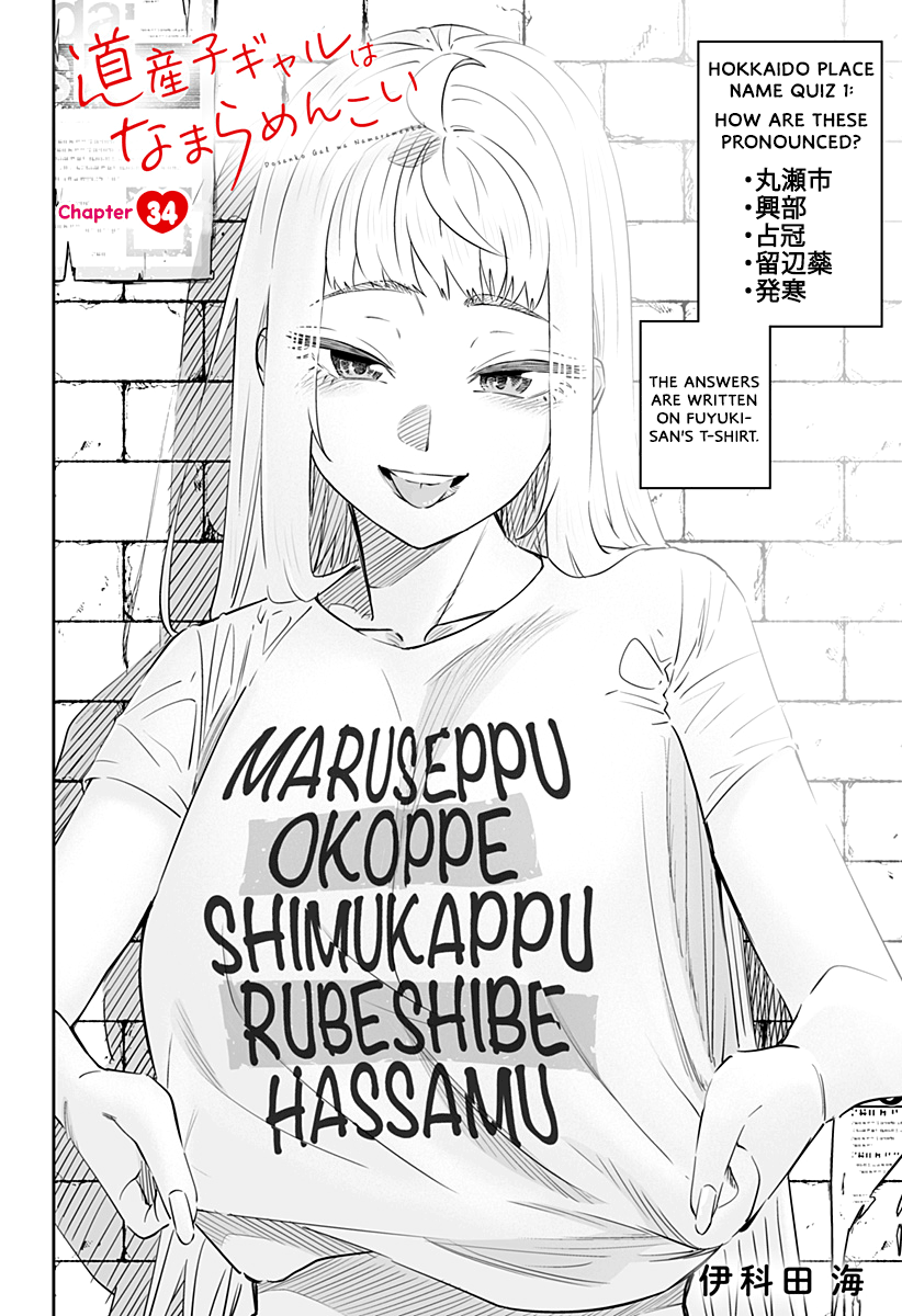 Dosanko Gyaru Is Mega Cute chapter 34 - page 3