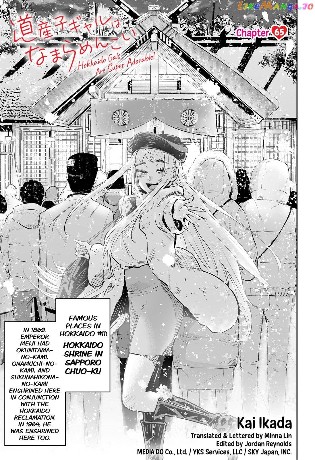 Dosanko Gyaru Is Mega Cute chapter 65 - page 1