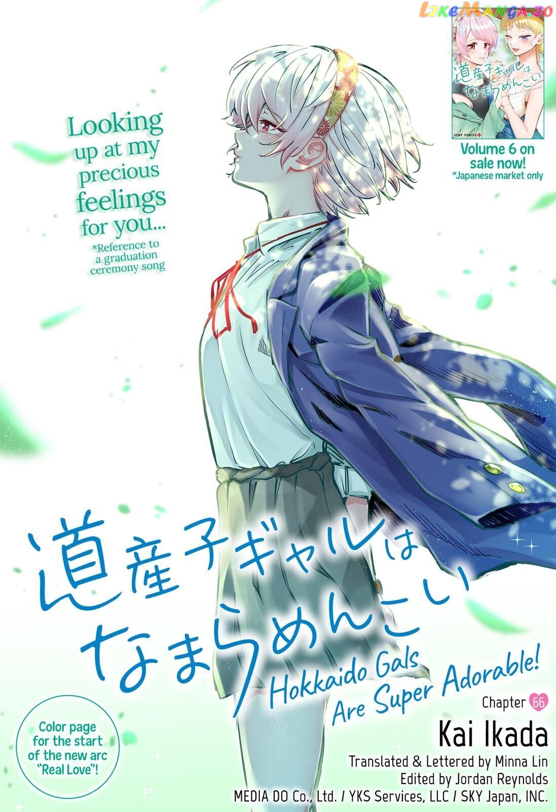 Dosanko Gyaru Is Mega Cute chapter 66 - page 1