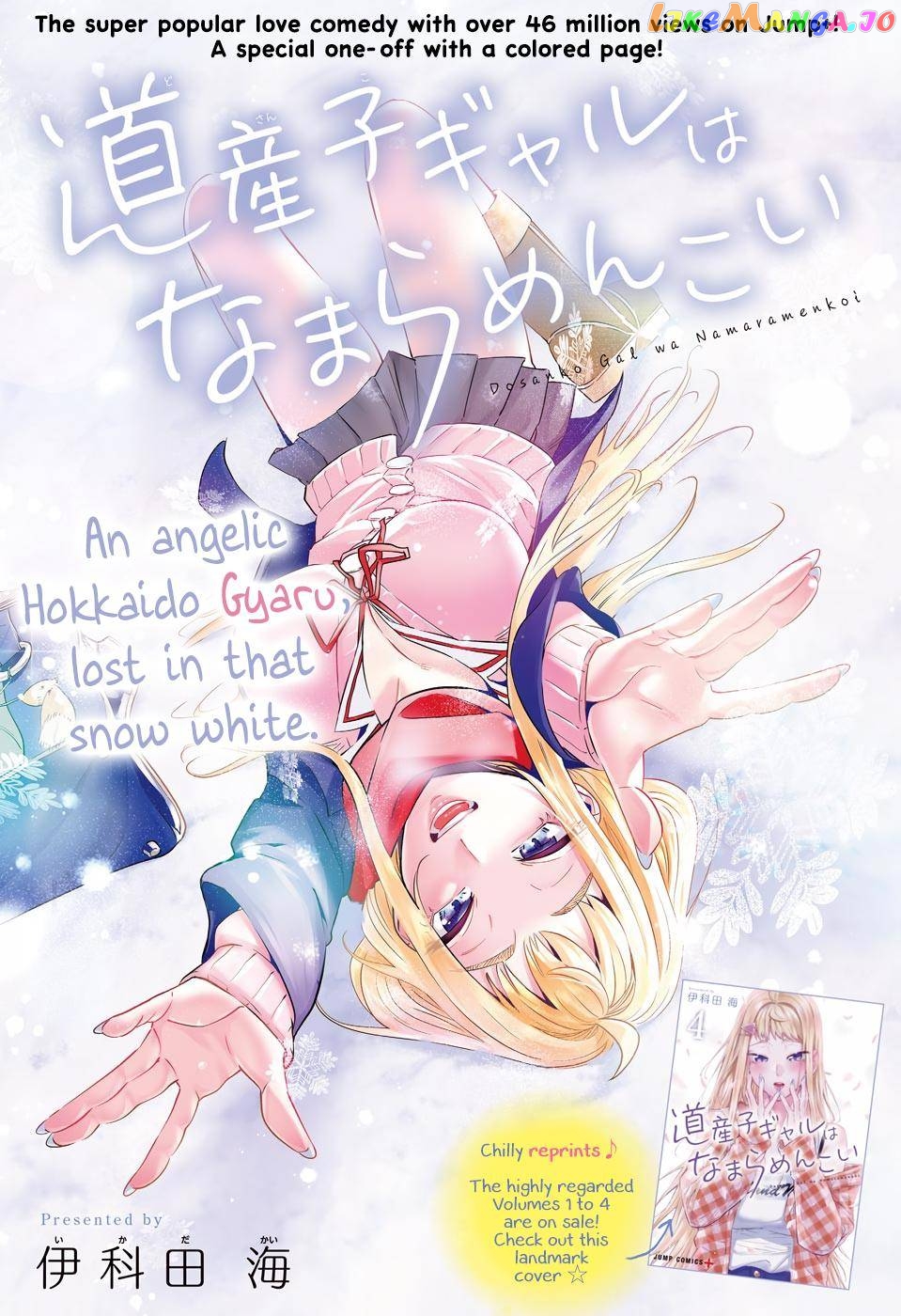 Dosanko Gyaru Is Mega Cute chapter 35.5 - page 2