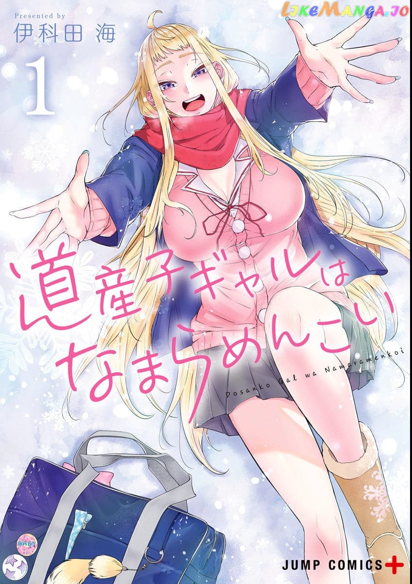 Dosanko Gyaru Is Mega Cute chapter 7.9 - page 2
