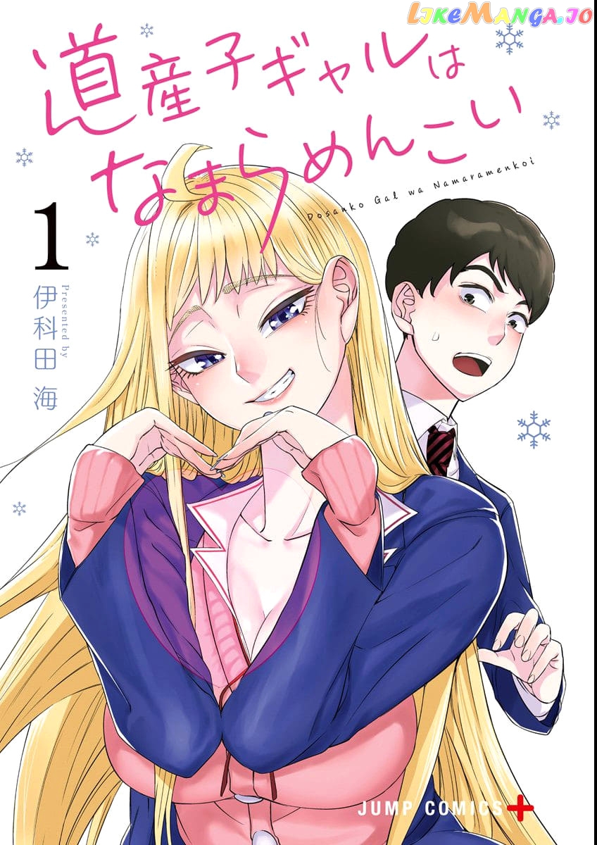 Dosanko Gyaru Is Mega Cute chapter 7.9 - page 3